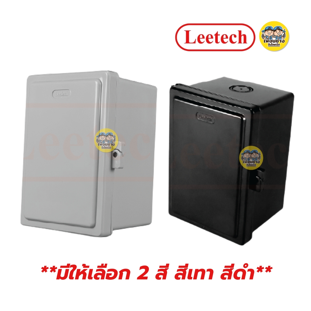 **ฝาทึบ** LEETECH ตู้กันน้ำพลาสติกฝาทึบ รุ่น L-CA ขนาด 4x6 6x8 7x12 9x10 10x12 สีเทา สีดำ กล่องกันน้ำพลาสติก กันน้ำ IP54 ลีเทค
