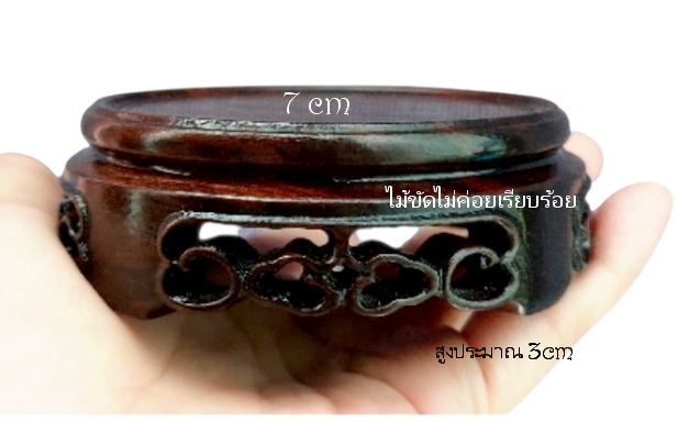 กี๋หรือฐานไม้ มีตำหนิ/ไม้ไม่สวยหรือใช้แล้ว นำมาลดพิเศษ