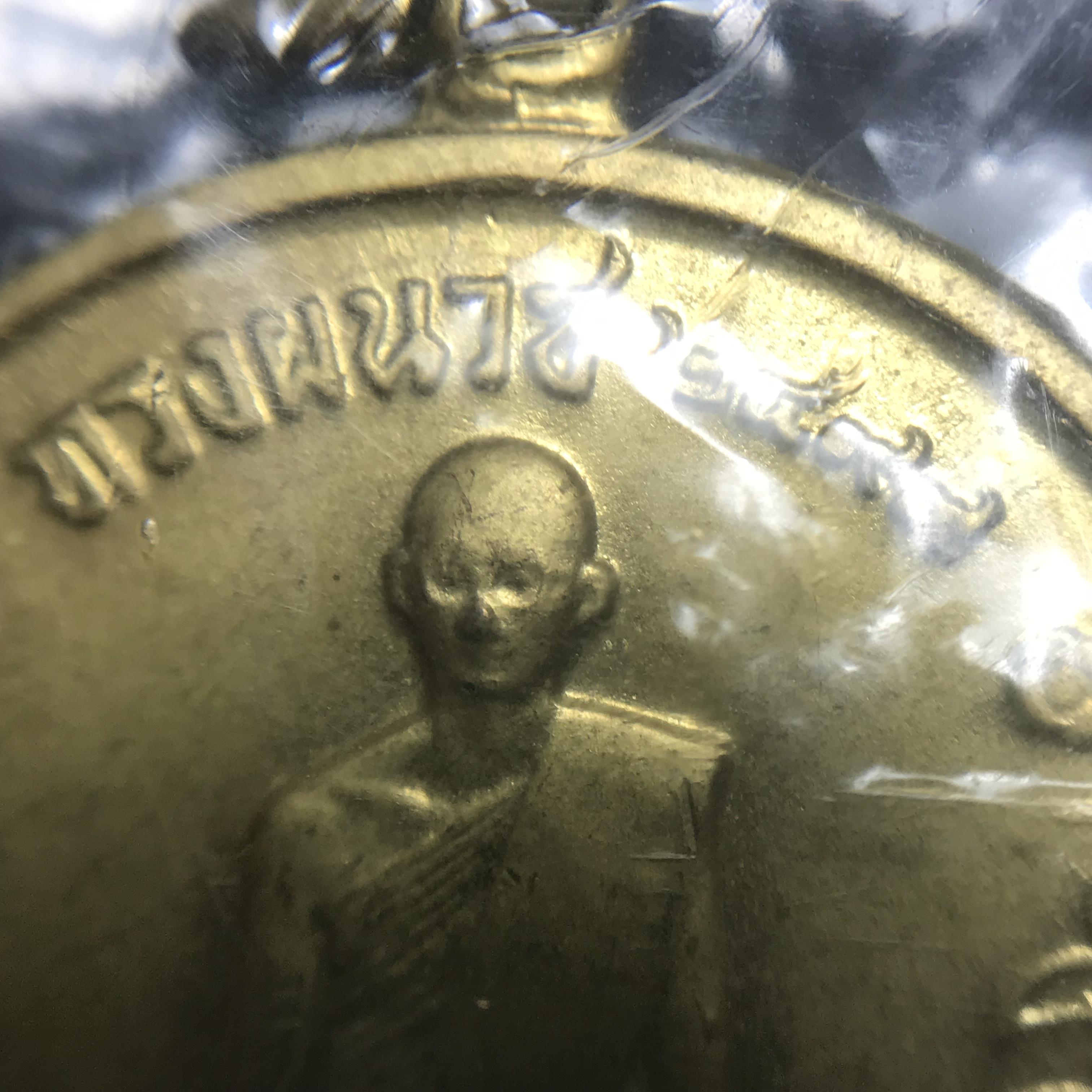 เหรียญทรงผนวช ในหลวงรัชกาลที่9 วัดบวรนิเวศวิหาร พ.ศ.2508 เนื้อทองฝาบาตร(ทองเหลือง) พิมพ์ธรรมดา(เจดีย์ไม่เต็ม) บล็อกหลังอัลปาก้า สภาพซีลซองเดิม