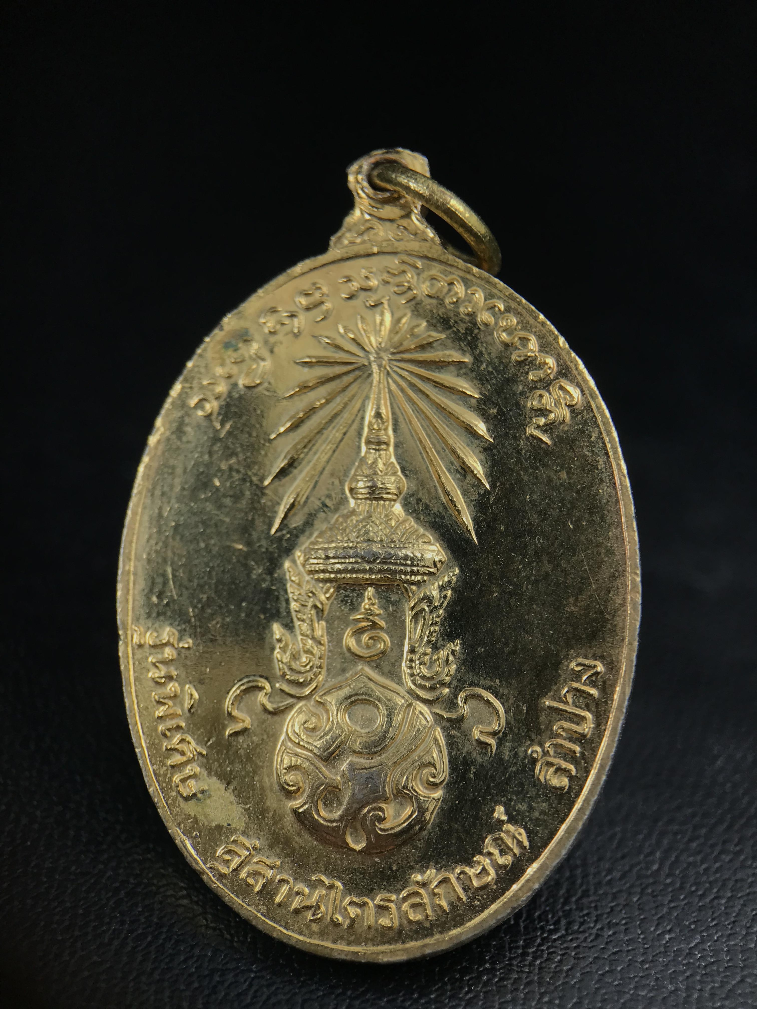 เหรียญ หลวงพ่อเกษม เขมโก สุสานไตรลักษณ์ ลำปาง รุ่นพิเศษ หลัง ภปร. ปี 2523 เนื้อกะไหล่ทองลงยากรรมการ พิมพ์ใหญ่ เหรียญยอดนิยม พิธีเข้มขลัง ประสบการณ์มากมาย***กะไหล่ทองลงยาแจกกรรมการ (หายาก)***