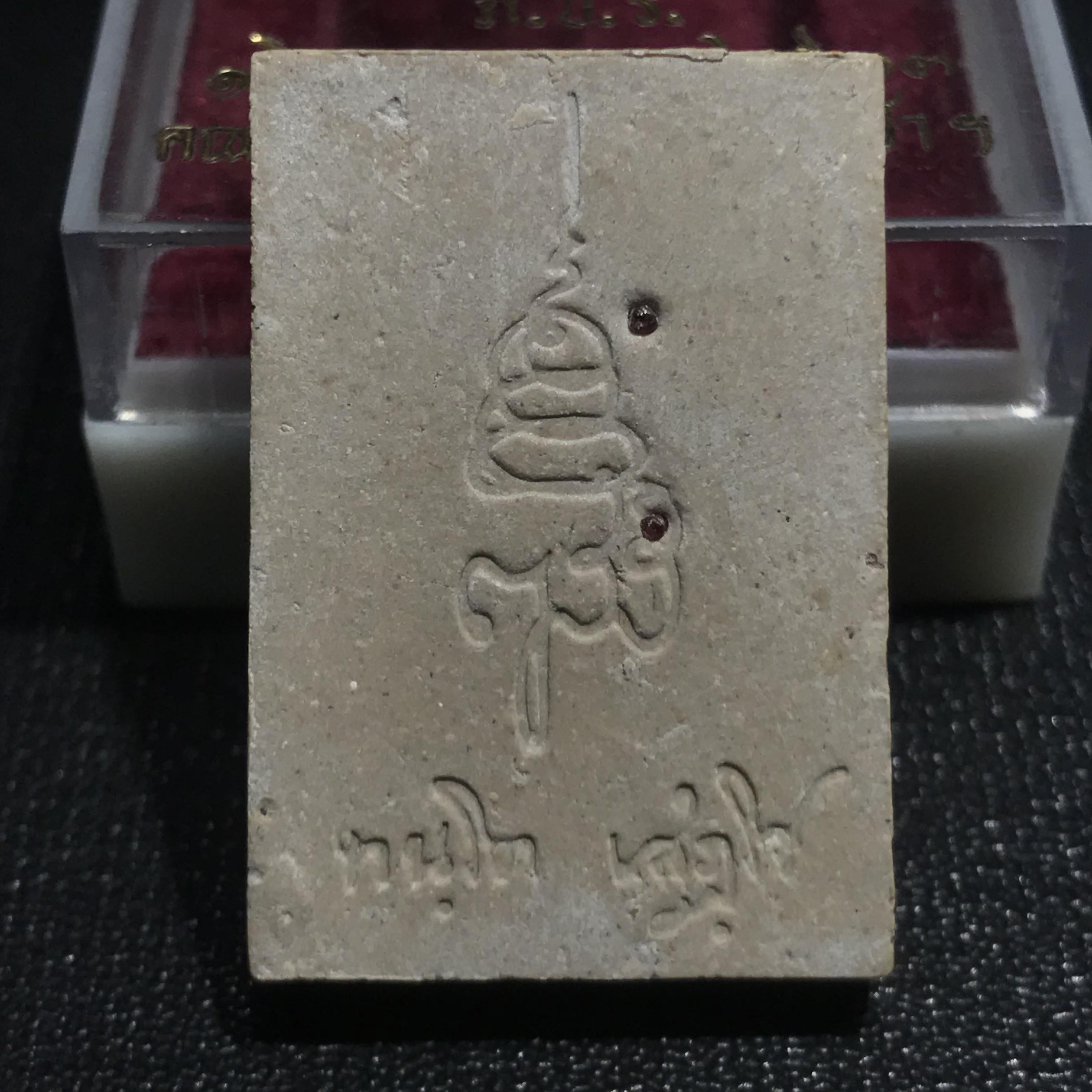 พระพุทธชินสีห์ ภปร ทันโตเสฏโฐ ปี 2533 พิมพ์ใหญ่ (วัตถุมงคลหนึ่งเดียวที่มีผงฟันในหลวงรัชกาลที่9 พระราชทานให้จัดสร้าง)