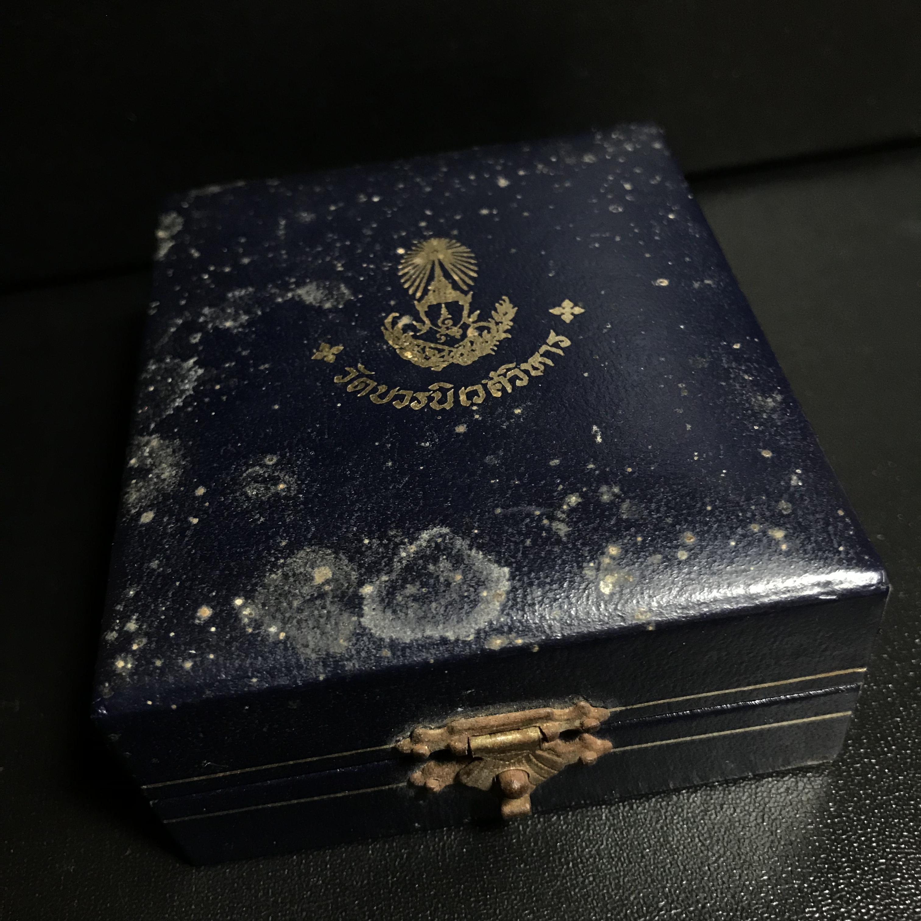 พระกริ่ง-พระชัยวัฒน์ไพรีพินาศ วัดบวรนิเวศวิหาร รุ่นผ้าป่าสิงห์บุรี ปี2528(กล่องหนังนิยม)