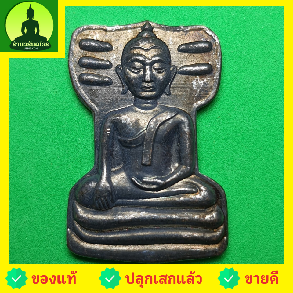 พระเครื่อง พระมเหศวร พระเครื่องพระมเหศวรเนื้อทองแดง รมดำ จี้พระมเหศวร พระมเหศวรห้อยคอ พระมเหศวรแท้ พระเครื่องพระมเหศวร