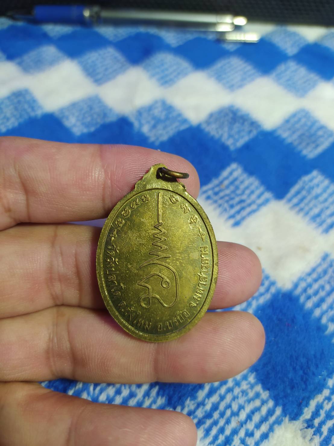 พระครูปริยัติภาวนานิเทศ หลวงปู่โสบิน โสปาโกโพธิ วัดวังปลาโด จ.มหาสารคาม 2554