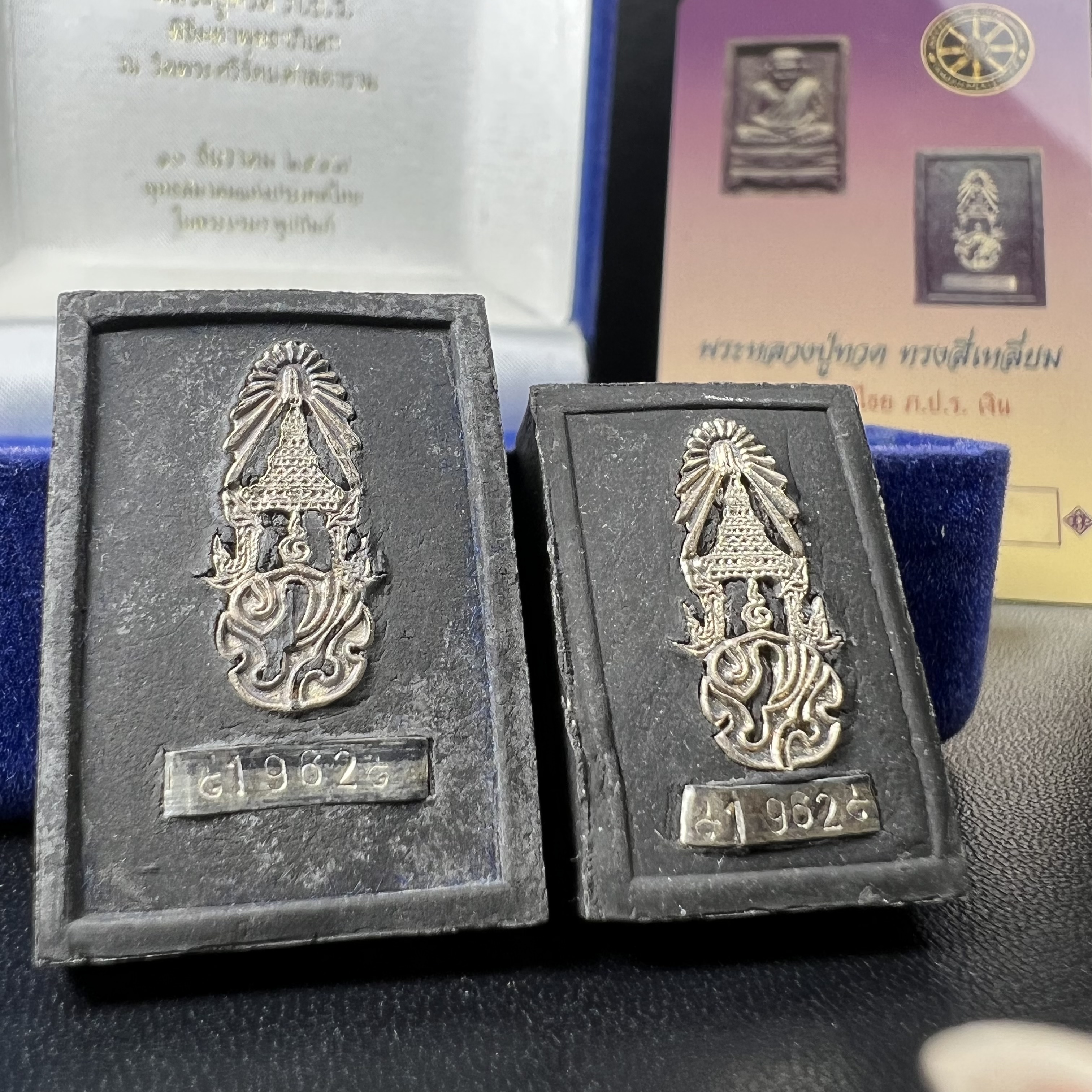 พระหลวงปู่ทวด ภปร. ปี 2547 พิมพ์สี่เหลี่ยมใหญ่-เล็ก(2องค์)เนื้อว่านดำหลัง ภปร. เงิน(หายาก1ใน1999ชุด)พิธีใหญ่ มวลสารดี ปลุกเสกวัดพระแก้ว