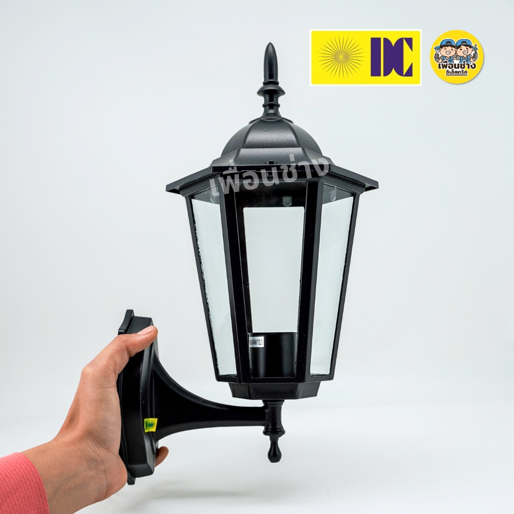 ยี่ห้อ DC รุ่น DCO-817-W-BK โคมไฟกิ่งภายนอก ใช้กับหลอดขั้ว E27 โคมไฟติดผนัง โคมไฟผนัง ไฟภายนอก กันน้ำ IP55
