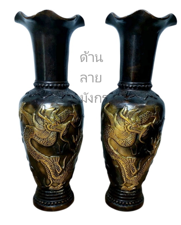 (คู่)แจกันทองเหลืองลายหงส์มังกร💥ตำหนินิด💥ลดพิเศษ