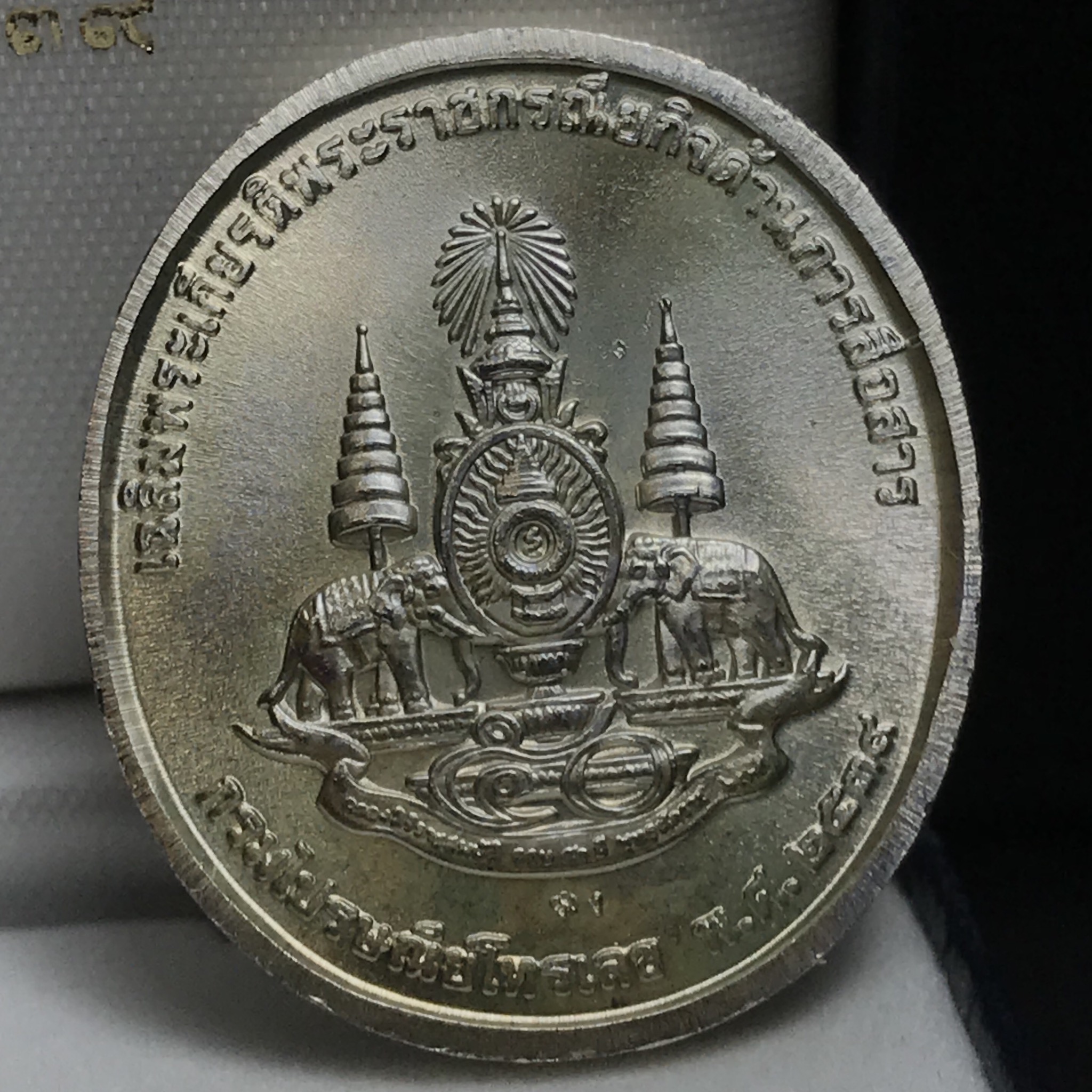 เหรียญที่ระลึกเฉลิมพระเกียรติ พระราชกรณียกิจ ด้านการสื่อสาร กรมไปรษณีย์โทรเลข ปี2539 เนื้อเงิน กล่องซองบรรจุครบผิวเดิมขึ้นน้ำทองสวยงาม(ในหลวงทรงวิทยุVR009)