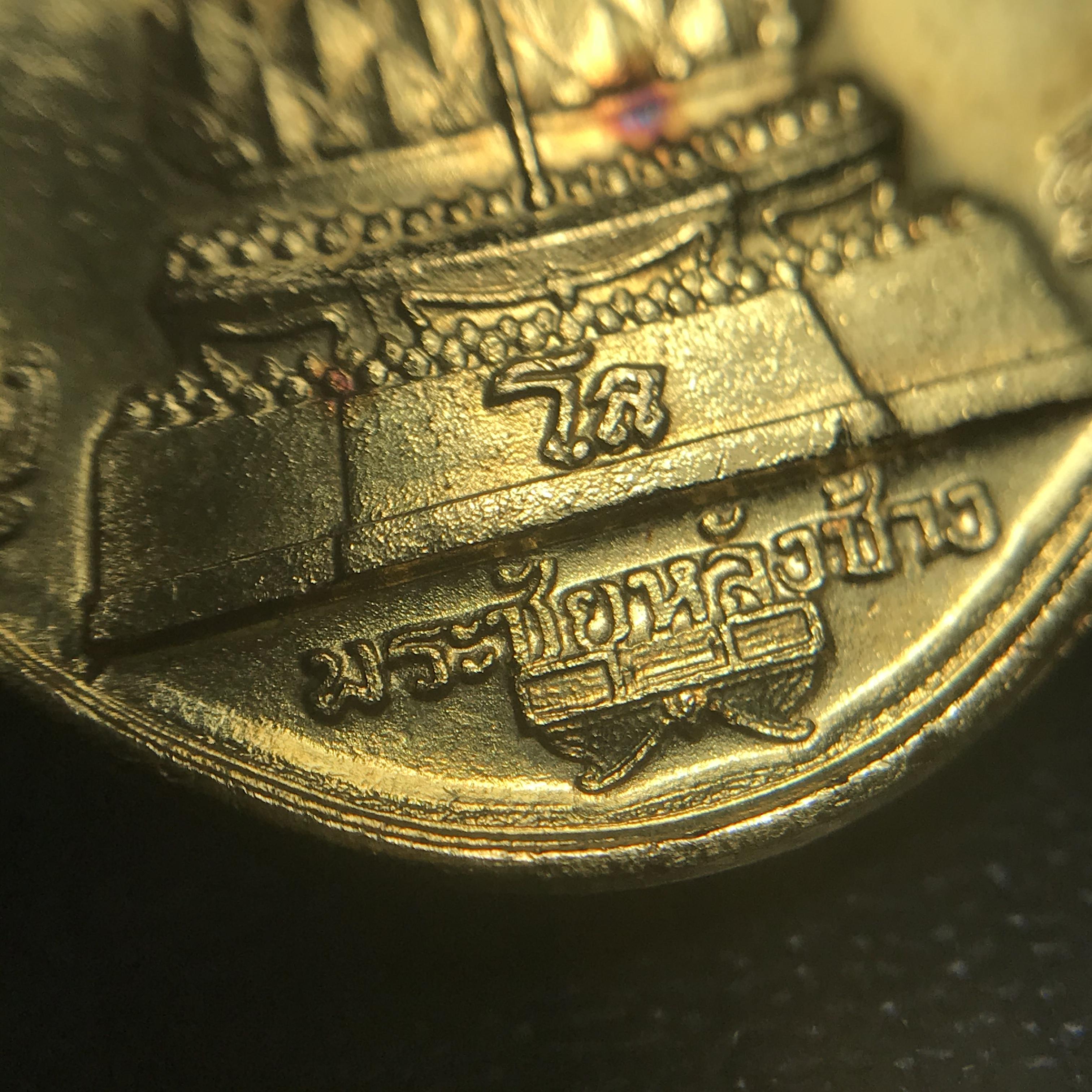 เหรียญพระชัยหลังช้าง สก. ปี2535 เนื้อทองคำ 15กรัม(หนักหนึ่งบาท) พิธีใหญ่ นิยม สภาพสวย กล่องบรรจุเดิมครบ หายากมาก