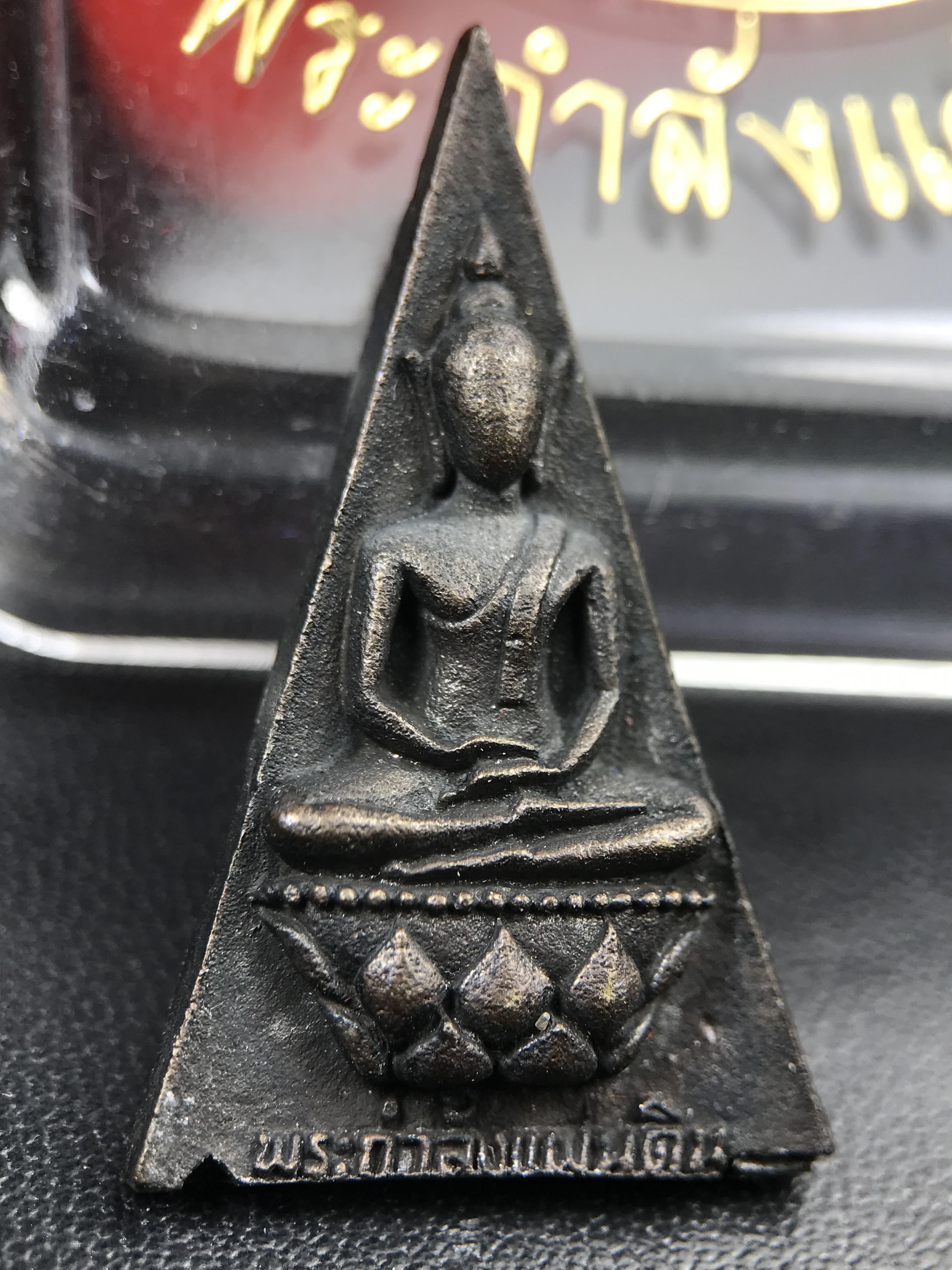 พระกำลังแผ่นดิน (สมเด็จจิตรลดา2) จัดสร้างเฉลิมพระเกียรติในหลวงรัชกาลที่ 9 ครองราชย์ 50 ปี 2539 เนื้อนวโลหะ(สร้างน้อยหายาก) (1ใน 2539 องค์)พร้อมกล่องบรรจุเดิม พระดี พิธีใหญ่ อีกหนึ่งรุ่นที่แนะนำ