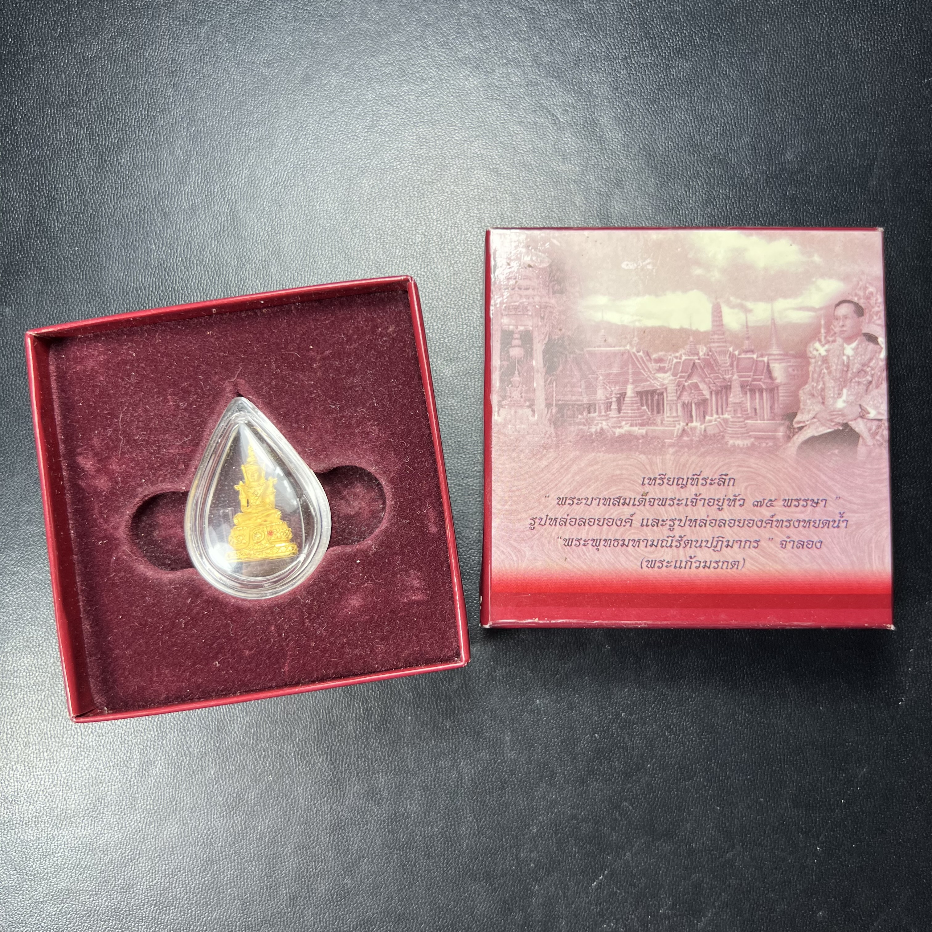 พระแก้วมรกต ภปร.(รุ่นแรก) ปี2545 รุ่นฉลองกรุงรัตนโกสินทร์ครบ 220 ปี พิมพ์ลอยองค์เล็ก เนื้อทองคำบริสุทธิ์ 96.5%(6.5กรัม) ขนาด 10*19 มม.ครบสมบูรณ์(องค์หมายเลข ๙๙)(หมายเลขมงคลเจริญก้าวหน้าในทุกๆด้าน)สุดยอดมงคลแผ่นดินที่ควรเก็บรักษา บูชาเป็นมงคลชีวิต(หายาก)