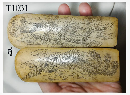 (คู่)โลงจิ๋ว กิมปั่ง หีบมงคล ลายหงส์และมังกร