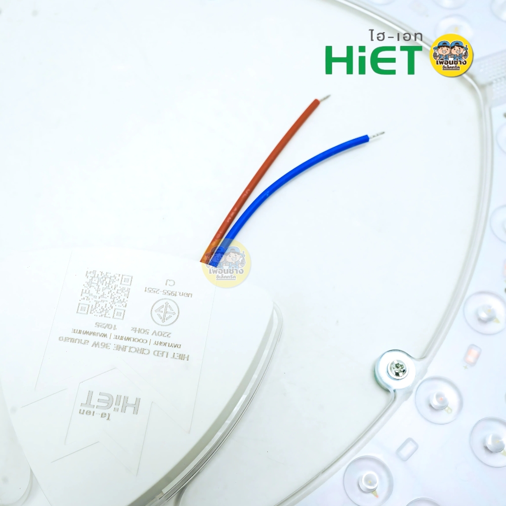 Hiet แผงไฟกลม LED 36Wx2 3แสง ไม่มีรีโมท HL-28-1007 แผงไฟโคมเพดาน โคมไฟซาลาเปา