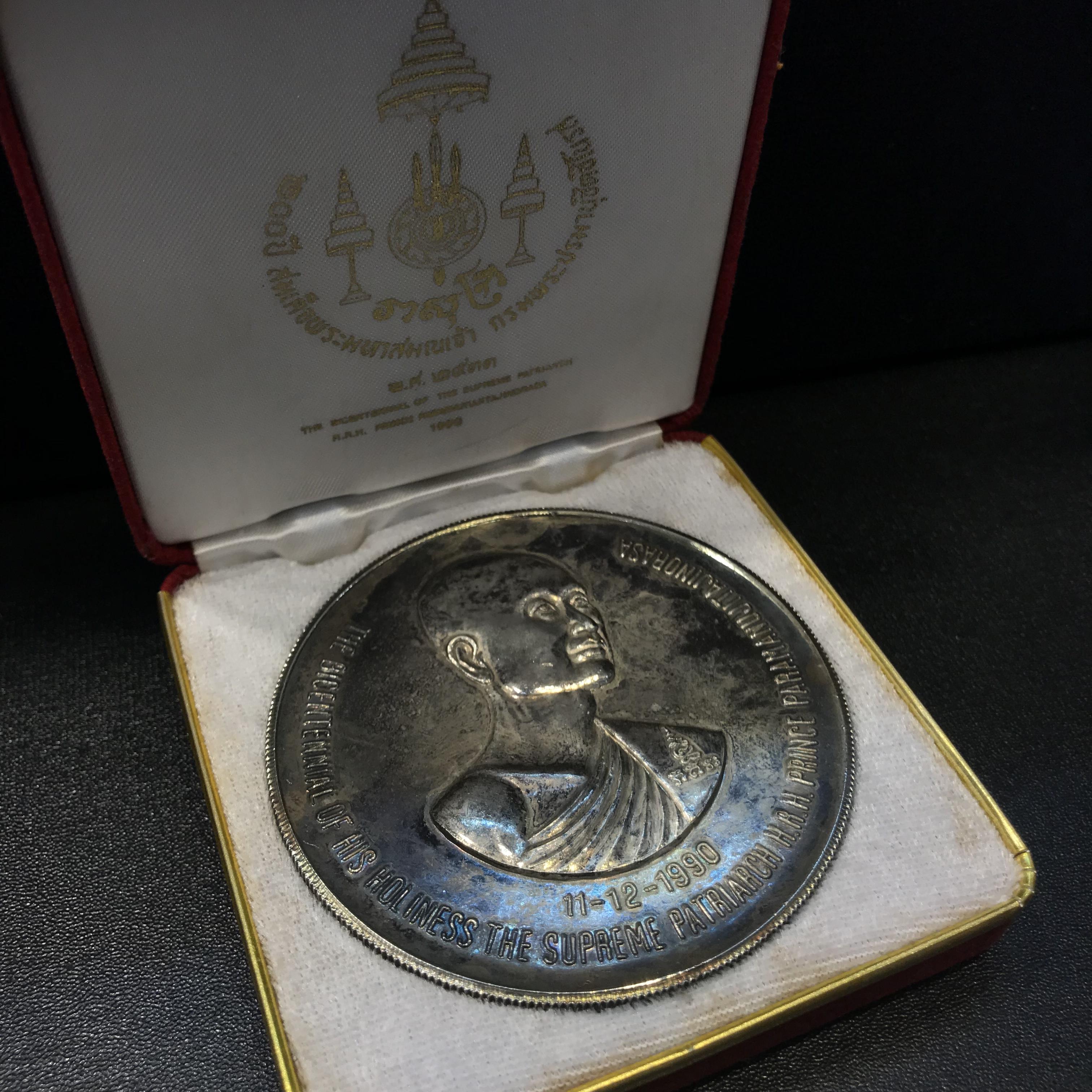 เหรียญที่ระลึก 200 ปี สมเด็จพระมหาสมณเจ้า กรมพระยาปรมานุชิตชิโนรส พ.ศ.2533 วัดเชตุพน เนื้อเงินขนาด7 ซม.(ในหลวงรัชกาลที่9เสด็จในพิธี)หายากพบเจอน้อยมาก