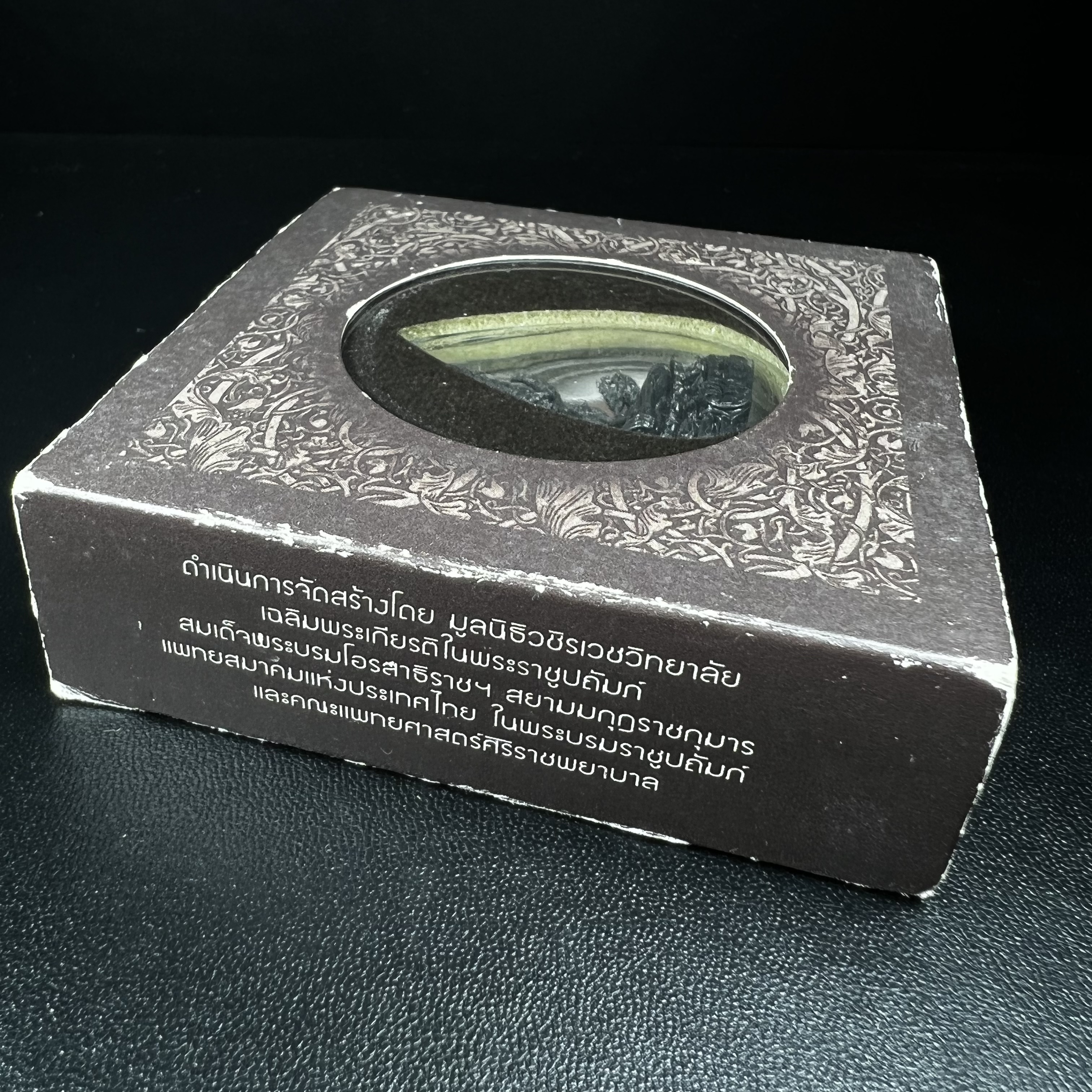 พระพุทธชินราช ภปร. โครงการ "เพราะแผ่นดินนี้ คือ แผ่นดินเกิด" ปี2548(รุ่นแรก) ลอยองค์ หน้าตัก 1/2 นิ้ว เนื้อเงินรมดำ(พุทธศิลป์จำลองเมื่อครั้งลอกทอง ครั้งที่3 เมื่อปี2547 ร้อยปีจะมีสักครั้ง "พระพุทธชินราชองค์ดำ")