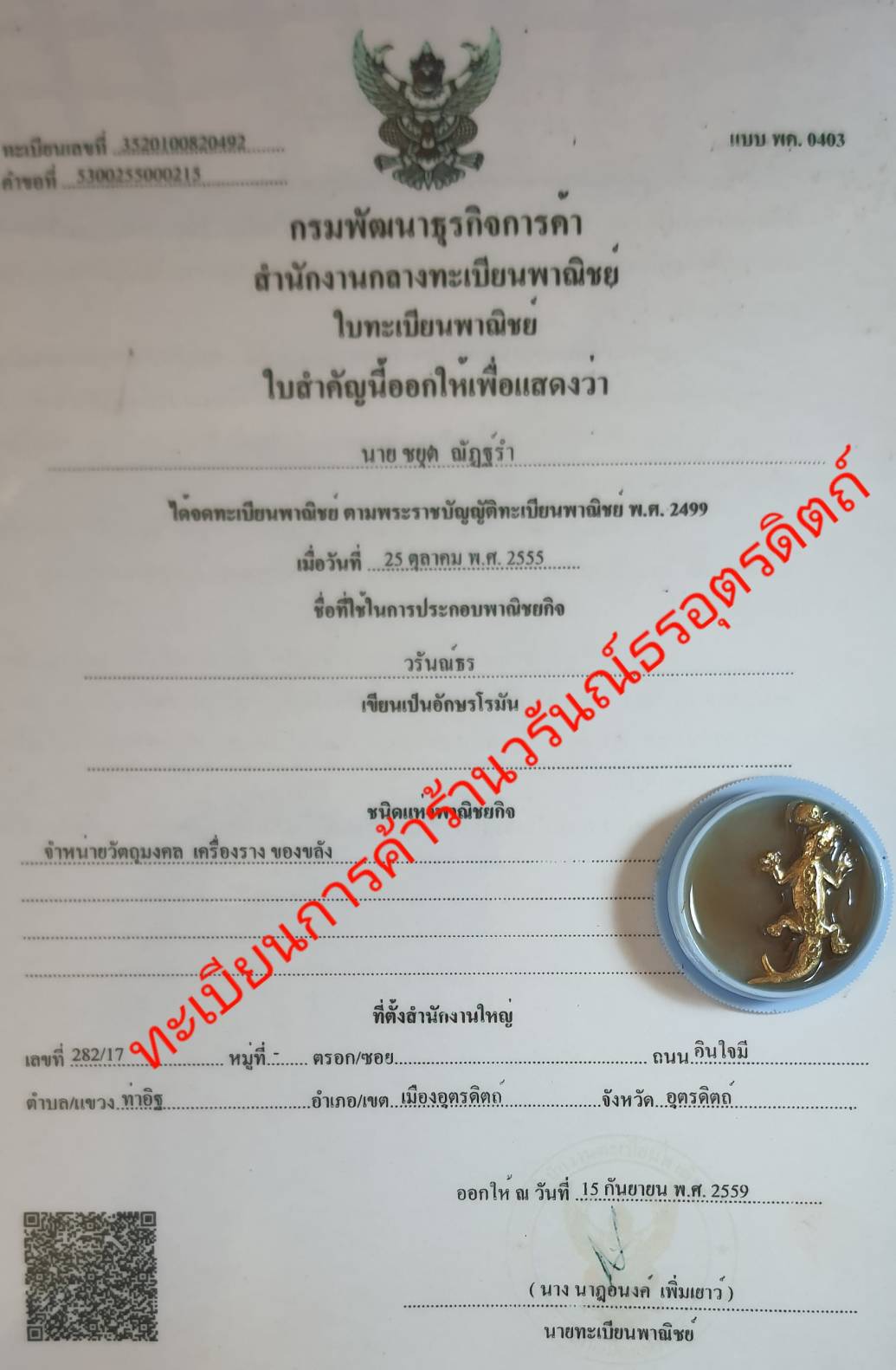 ของนำโชค สีผึ้งจิ้งจกสองหาง คาบถุงเงินถุงทอง สีผึ้งโชคลาภ สีผึ้งค้าขาย สีผึ้งแท้ สีผึ้งของแท้