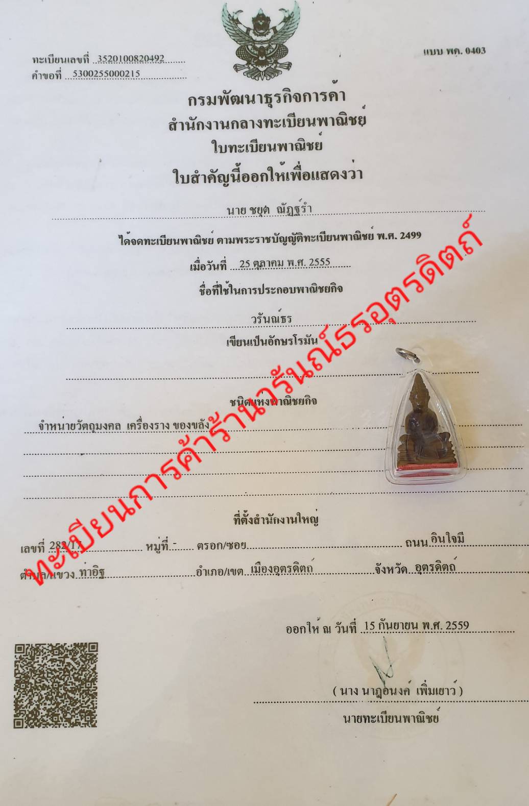 พระเครื่อง หลวงพ่อโสธร เลี่ยมกรอบ แบบห้อยคอ เนื้อมวลสารแร่น้ำพี้ หลวงพ่อโสธร หลวงพ่อโสธรคาถา หลวงพ่อโสธรบูชา หลวงพ่อโสธร บูชา หลวงพ่อโสธร ประวัติประวัติหลวงพ่อโสธร หลวงพ่อโสธร ตั้งบูชา หลวงพ่อโสธร ห้อยคอ