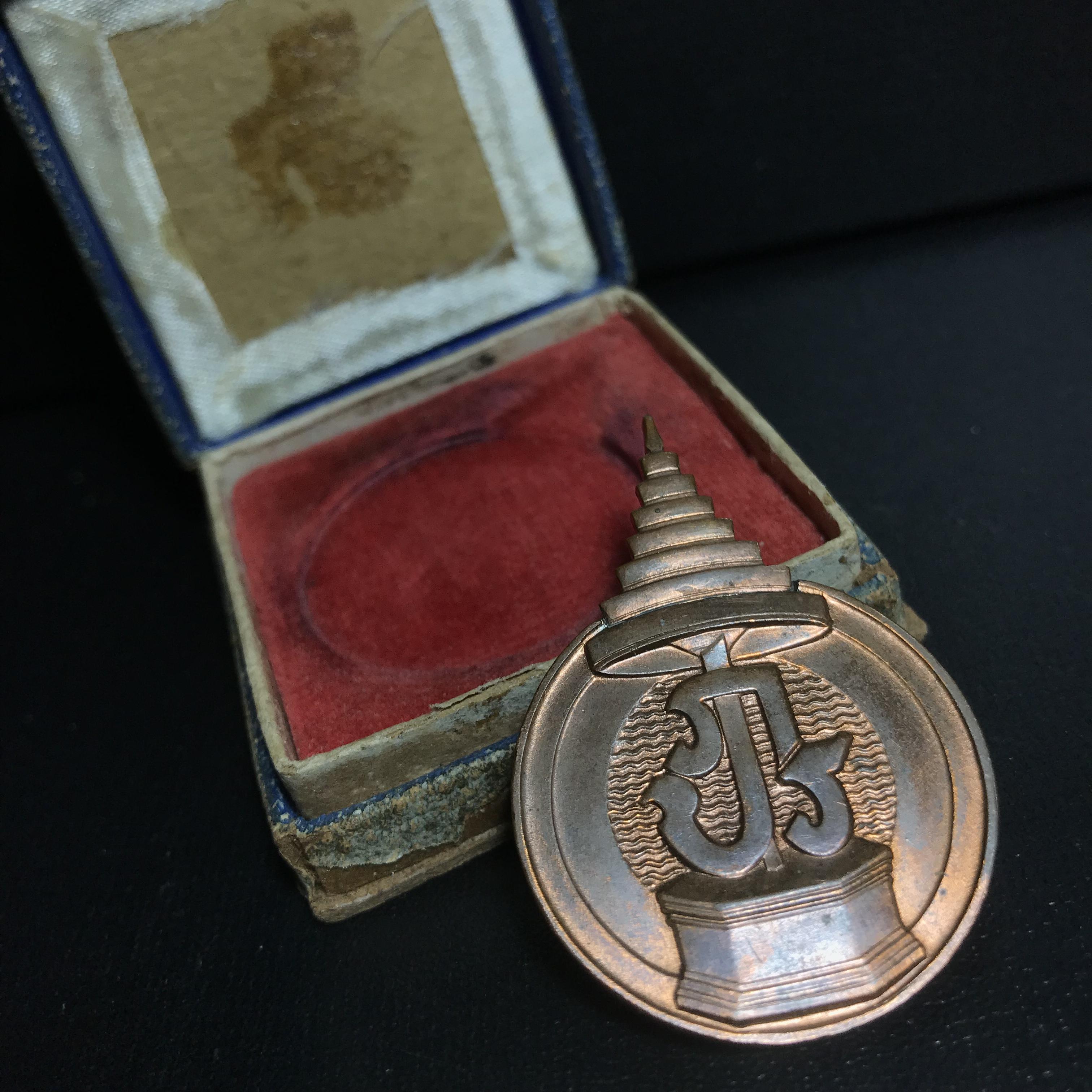 เหรียญในมหามงคลสมัยพระราชพิธีบรมราชาภิเษก พุทธศักราช 2493(พระราชทานพระสงฆ์ที่รวมพิธี)พร้อมกล่องบรรจุเดิม