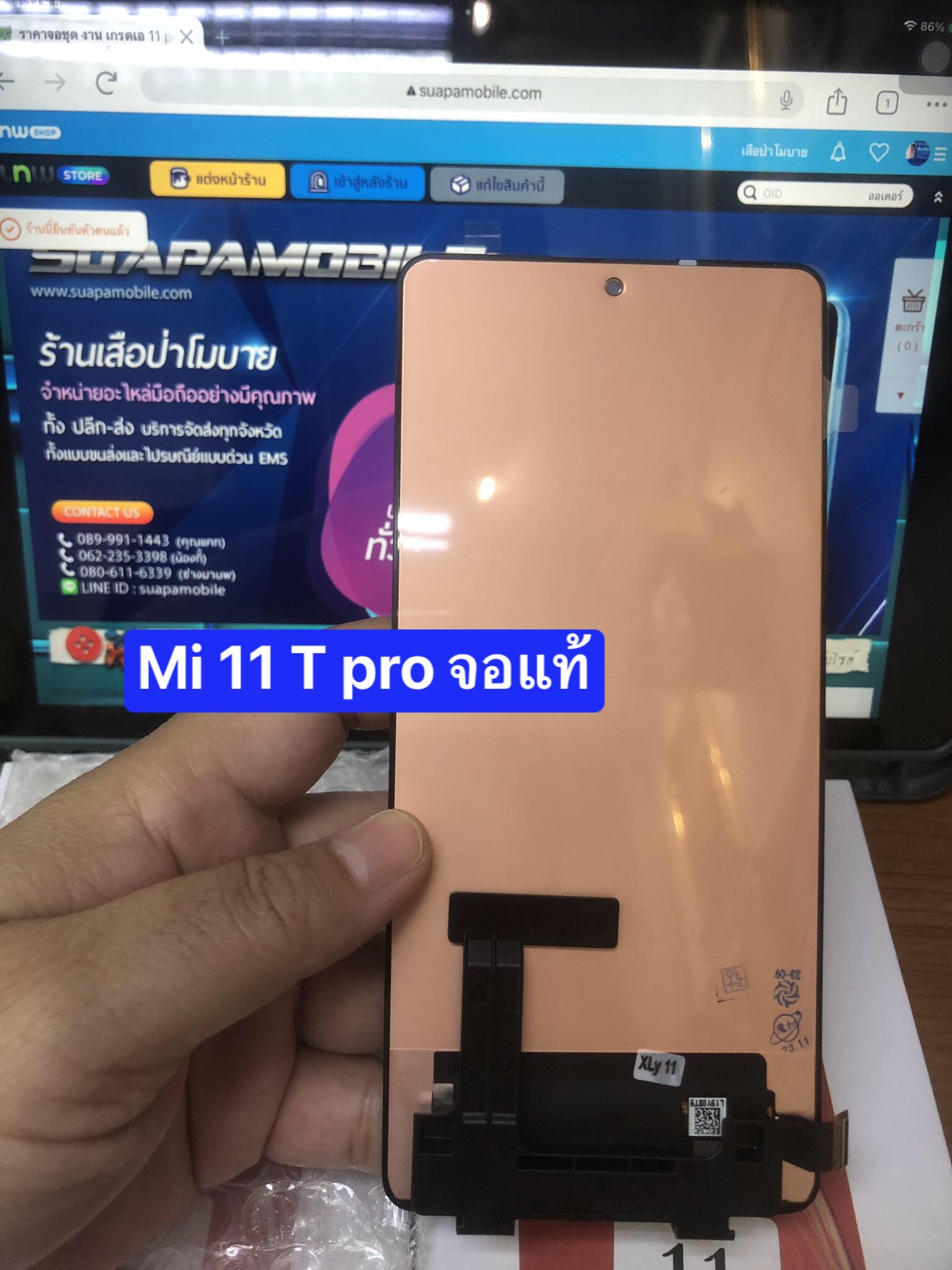 ขายจอแท้ Mi11T pro