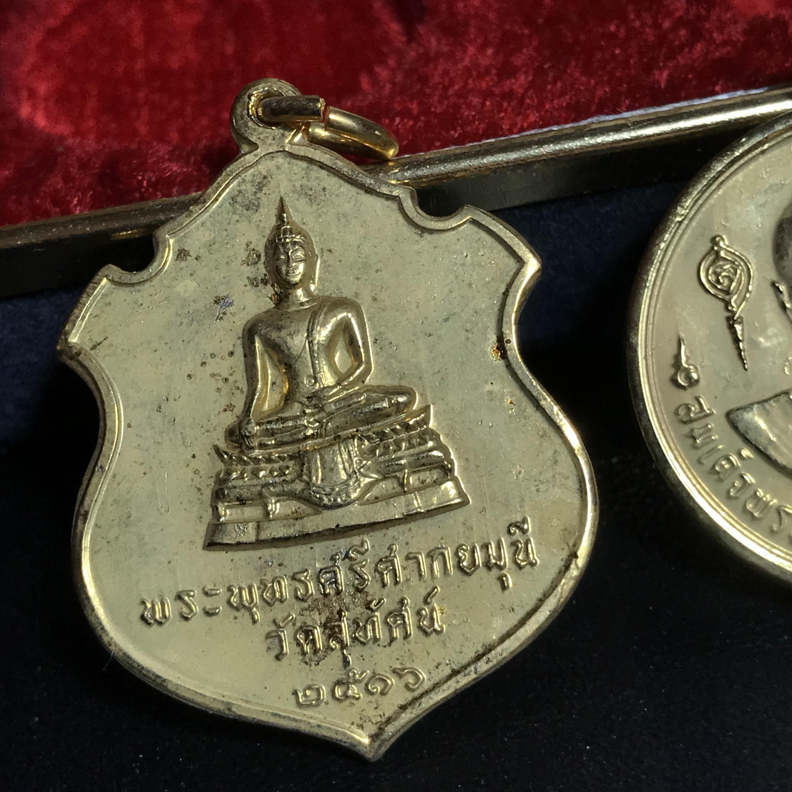 พระกริ่งศรีศากยมุนี ชุดกรรมการใหญ่ วัดสุทัศน์ ปี2516(ในหลวงรัชกาลที่ ๙ ทรงเสด็จเททอง)