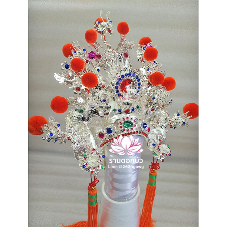 หมวกเทพเจ้ากวนอู หมวกกวนเส้งเต้กุน หมวกเฮียบเทียนไต่เต่ หมวกเอี่ยนเทียนส่งเต่ หมวกเฮียนเที้ยนส่งเต่ หมวกตั่วเหล่าเอี๊ย