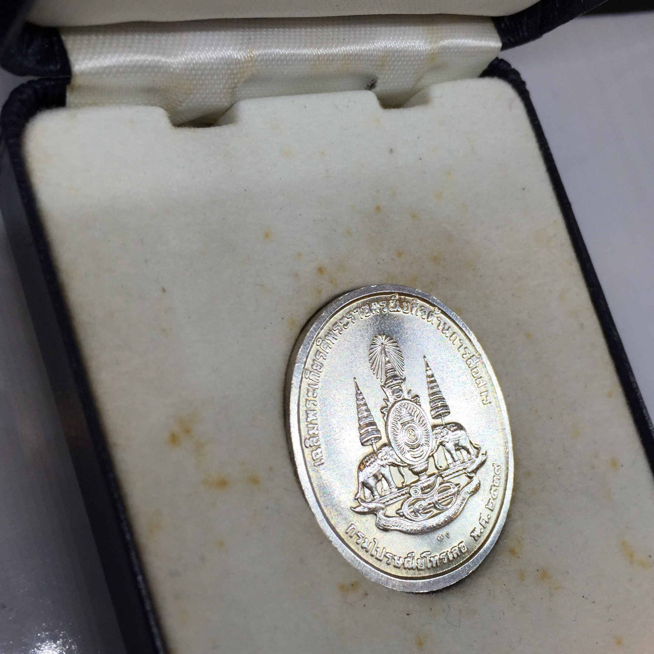 เหรียญที่ระลึกเฉลิมพระเกียรติ พระราชกรณียกิจ ด้านการสื่อสาร กรมไปรษณีย์โทรเลข ปี2539 เนื้อเงิน (ในหลวงทรงวิทยุ)