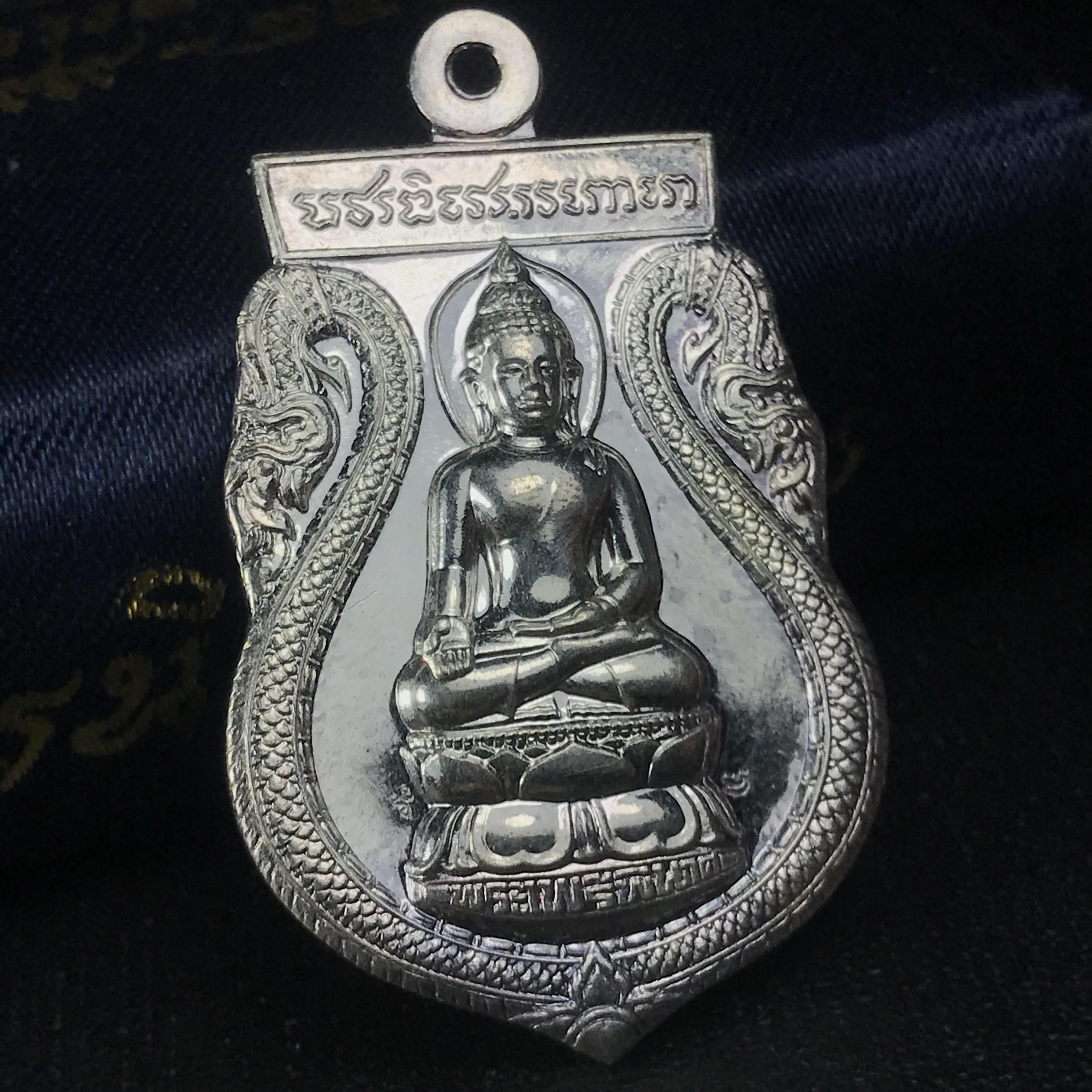 เหรียญพระไพรีพินาศ ภ.ป.ร. “ที่ระลึกครบ 50 ปี แห่งการทรงพระผนวช 2499 – 2549” วัดบวรนิเวศวิหาร เนื้อเงิน(1 ใน 2550 เหรียญ)