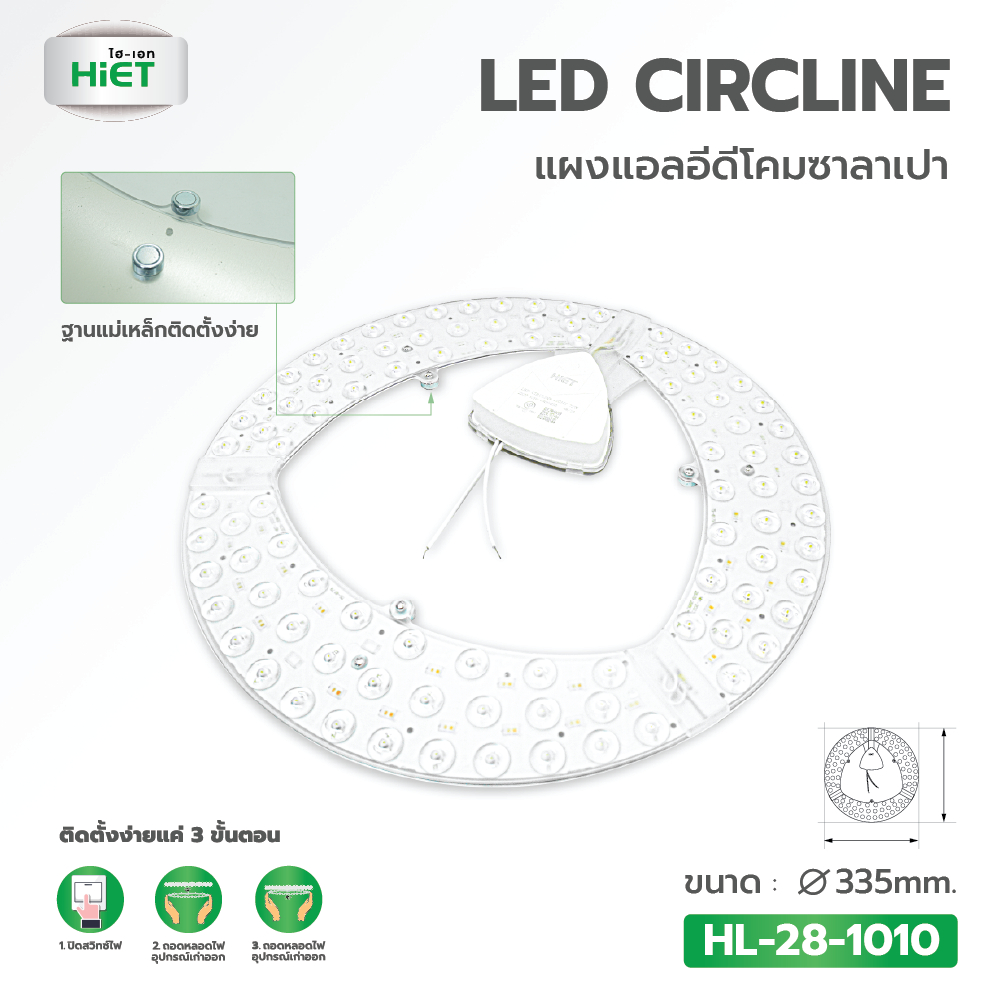 Hiet แผงไฟ LED 72w ขนาด 33.5 cm.Circline มีแม่เหล็กยึด ติดตั้งง่าย โคมเพดาน ใช้แทนนีออนกลม