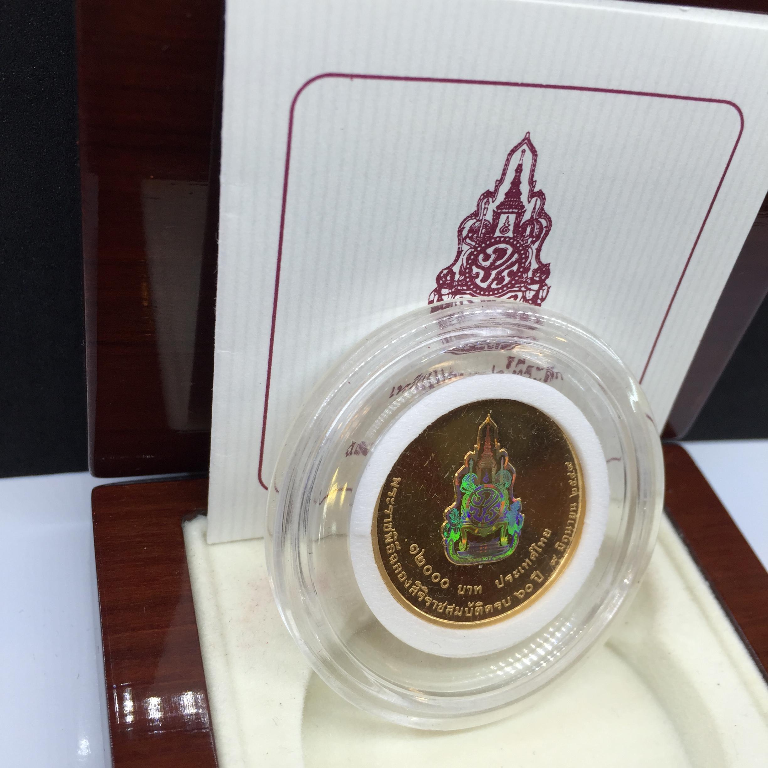 เหรียญ ครองราชย์ 60 ปี รัชกาลที่9 ปี2549 เนื้อทองคำขัดเงา (โฮโลแกรม)