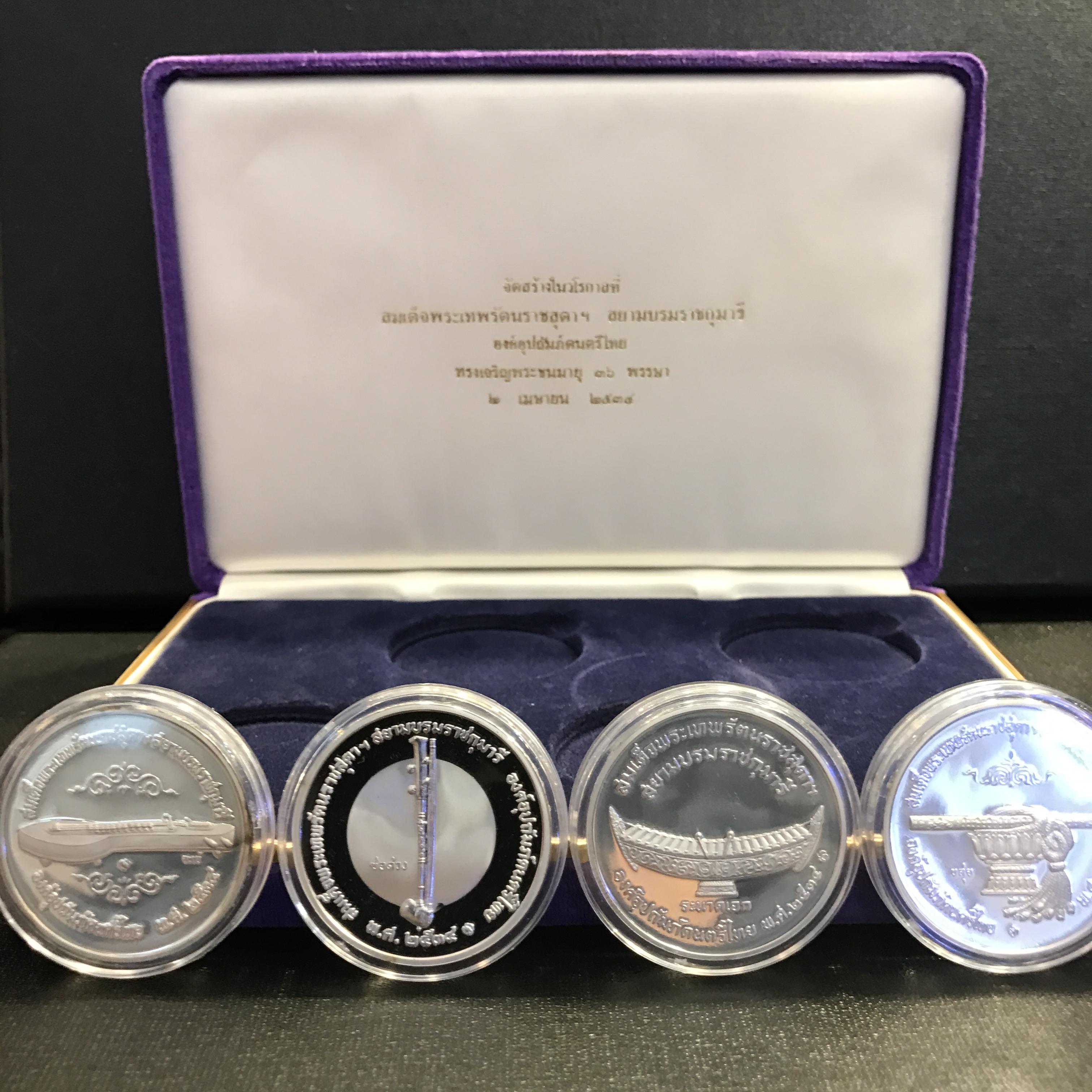 เหรียญที่ระลึกเทิดพระเกียรติสมเด็จพระเทพรัตนราชสุดาฯ สยามบรมราชกุมารี องค์อุปถัมภ์ดนตรีไทย เนื่องในวโรกาสทรงเจริญพระชนมายุ 36 พรรษา พ.ศ.2534(ชุด ดีด สี ตี เป่า)(1ใน1005ชุด)(หายาก)