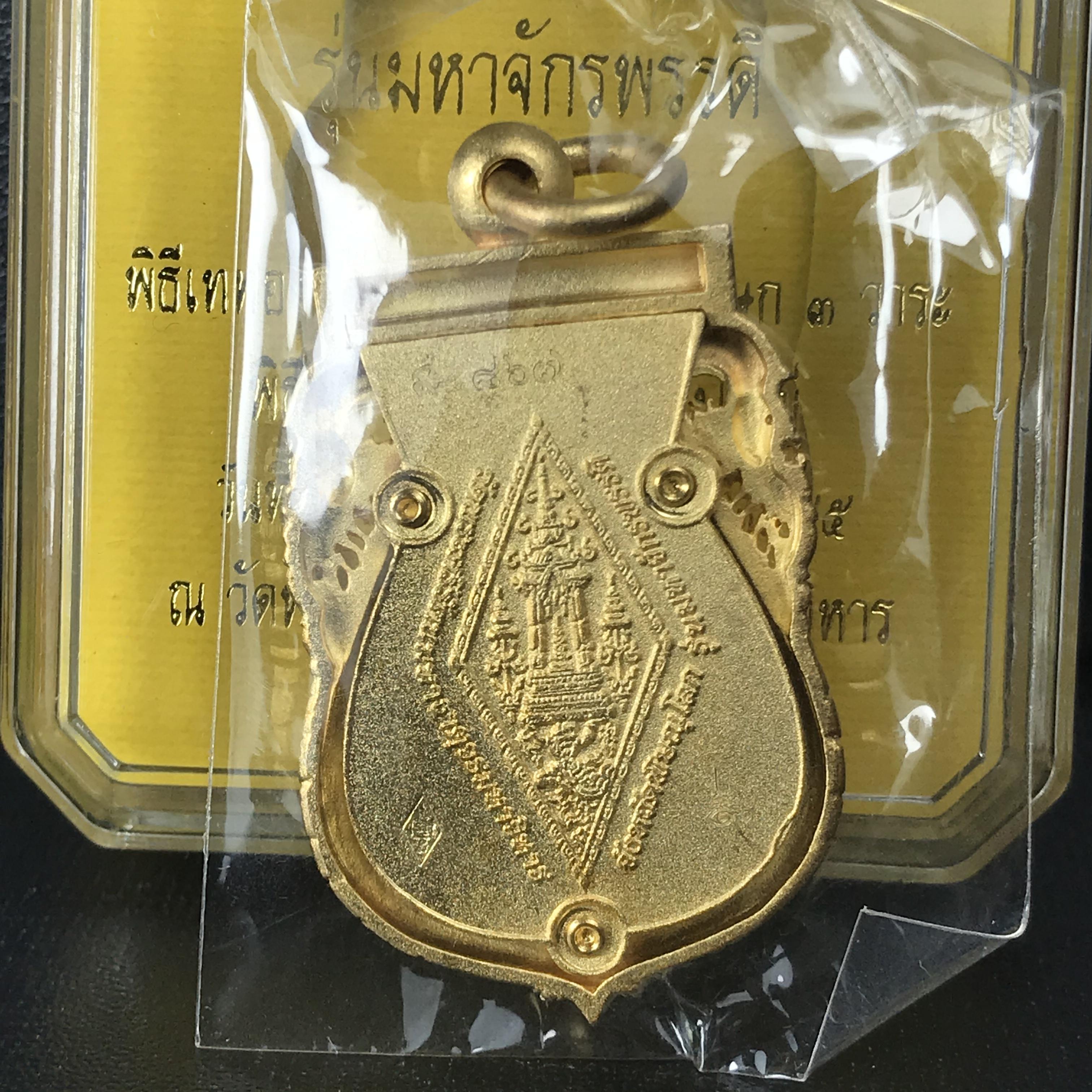 เหรียญพระพุทธชินราช เสมาฉลุลาย ยกซุ้มพญานาค รุ่นมหาจักรพรรดิ ปี 2555 เนื้อบรอนซ์ลงยาราชาวดี สีน้ำเงิน ชุบทองไมครอน(พญานาคสุดยอดแห่งความอุดมสมบูรณ์ เงินทอง โชคลาภ อำนาจ บารมี)1 ใน 999 เหรียญ