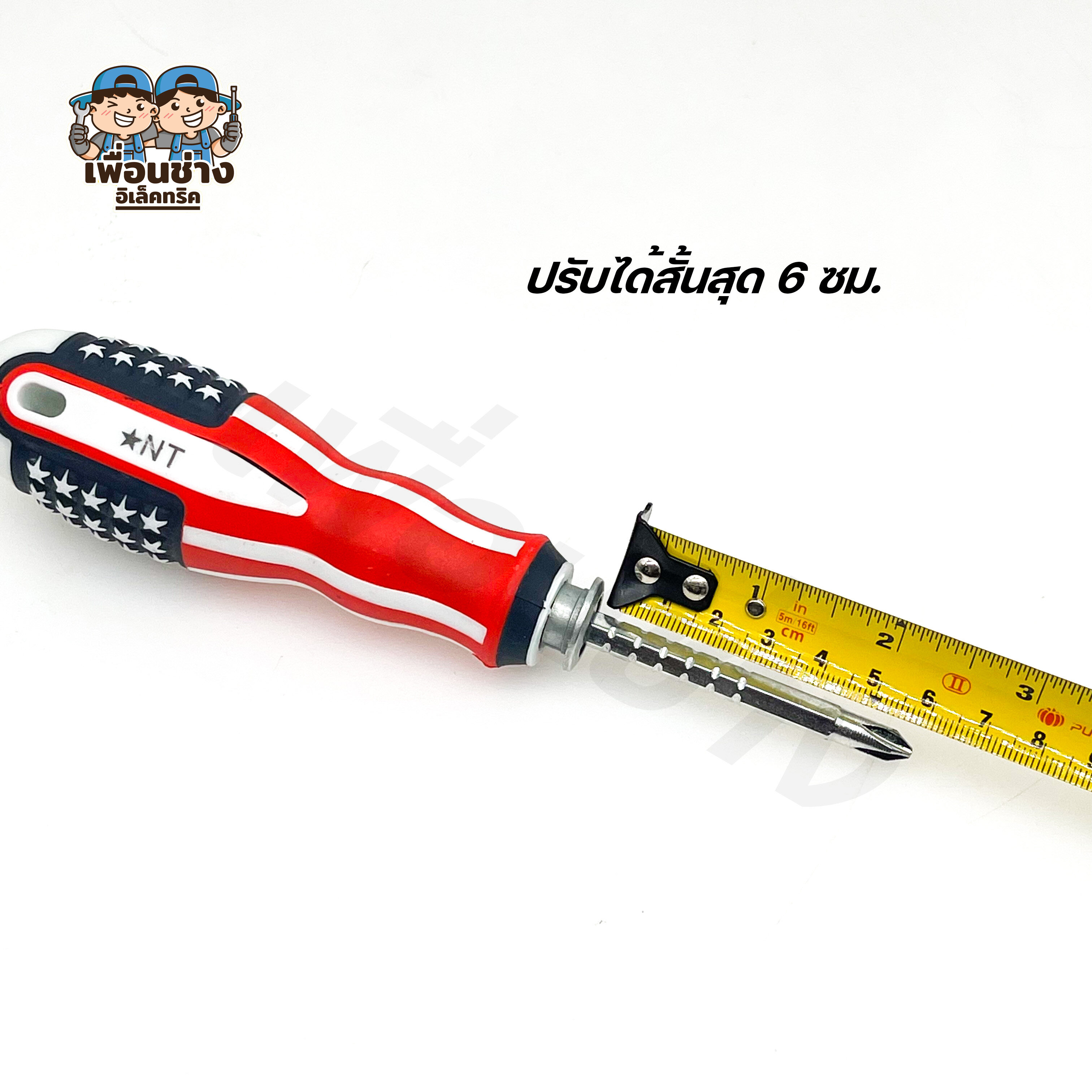 ไขควงสลับด้าม USA ปรับความยาวได้ ไขควง ไขควงธงชาติ ไขควงปรับได้