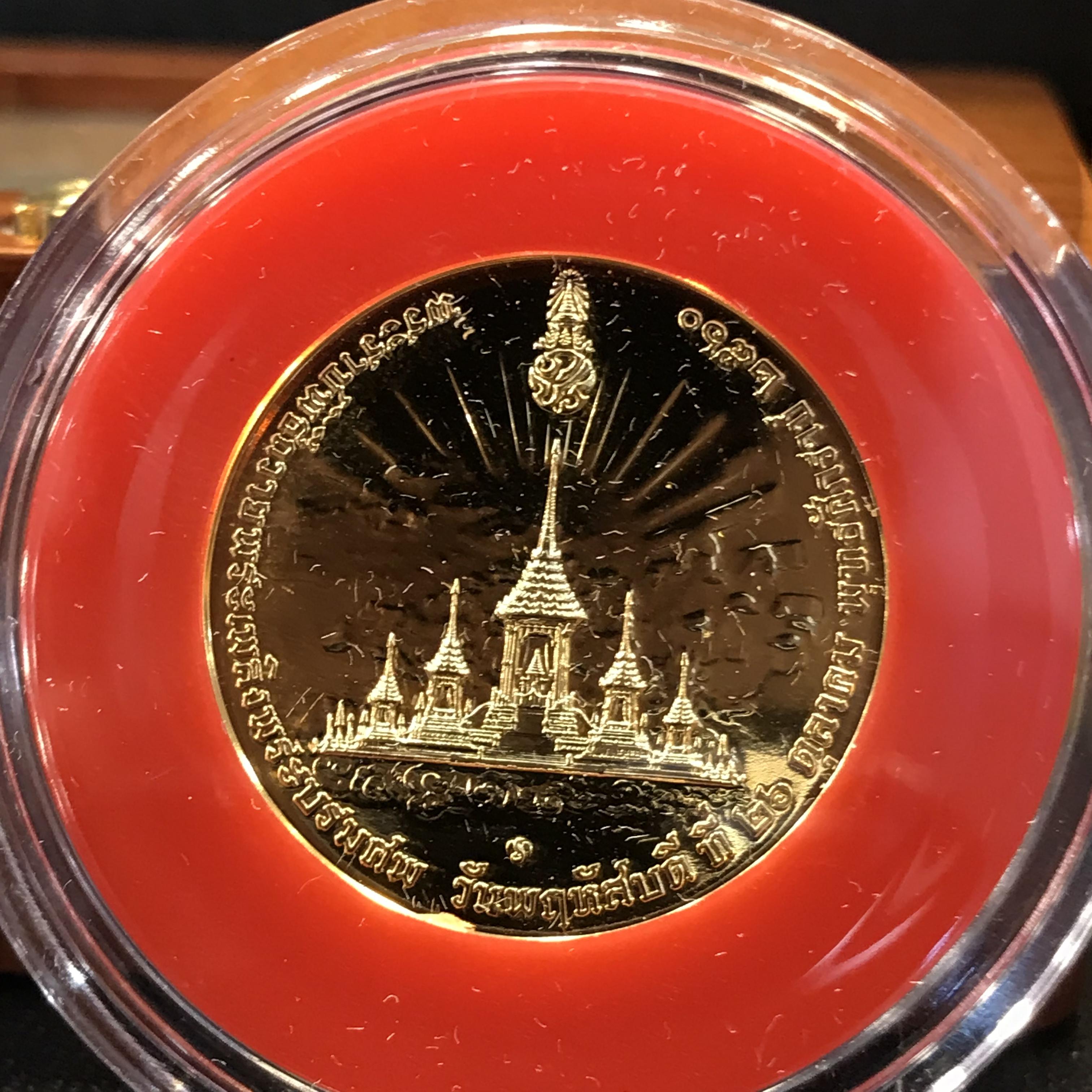 เหรียญที่ระลึก พระราชพิธีถวายพระเพลิงพระบรมศพ พระบาทสมเด็จพระปรมินทรมหาภูมิพลอดุลยเดช บรมนาถบพิตร เนื้อทองคำ