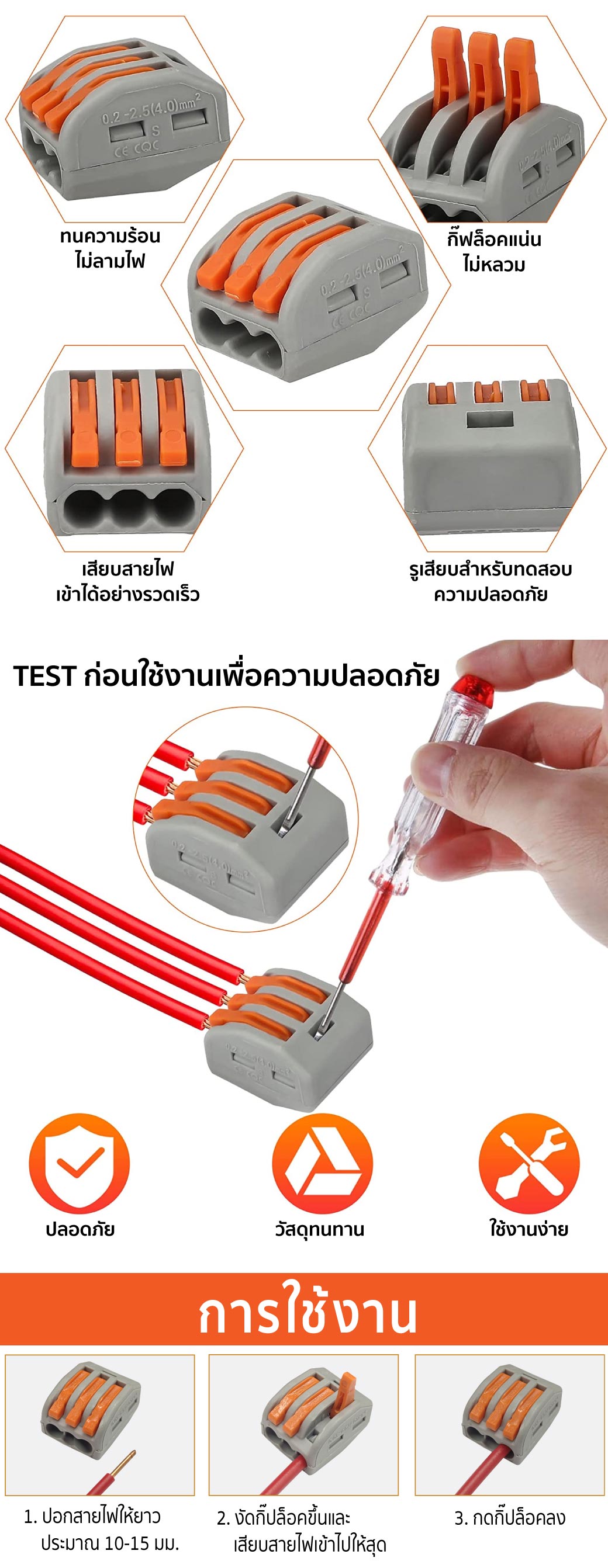 ขั้วต่อสายไฟ แบบหนีบเร็ว เต๋าต่อสายไฟ เทอร์มินอลต่อสายไฟ terminal