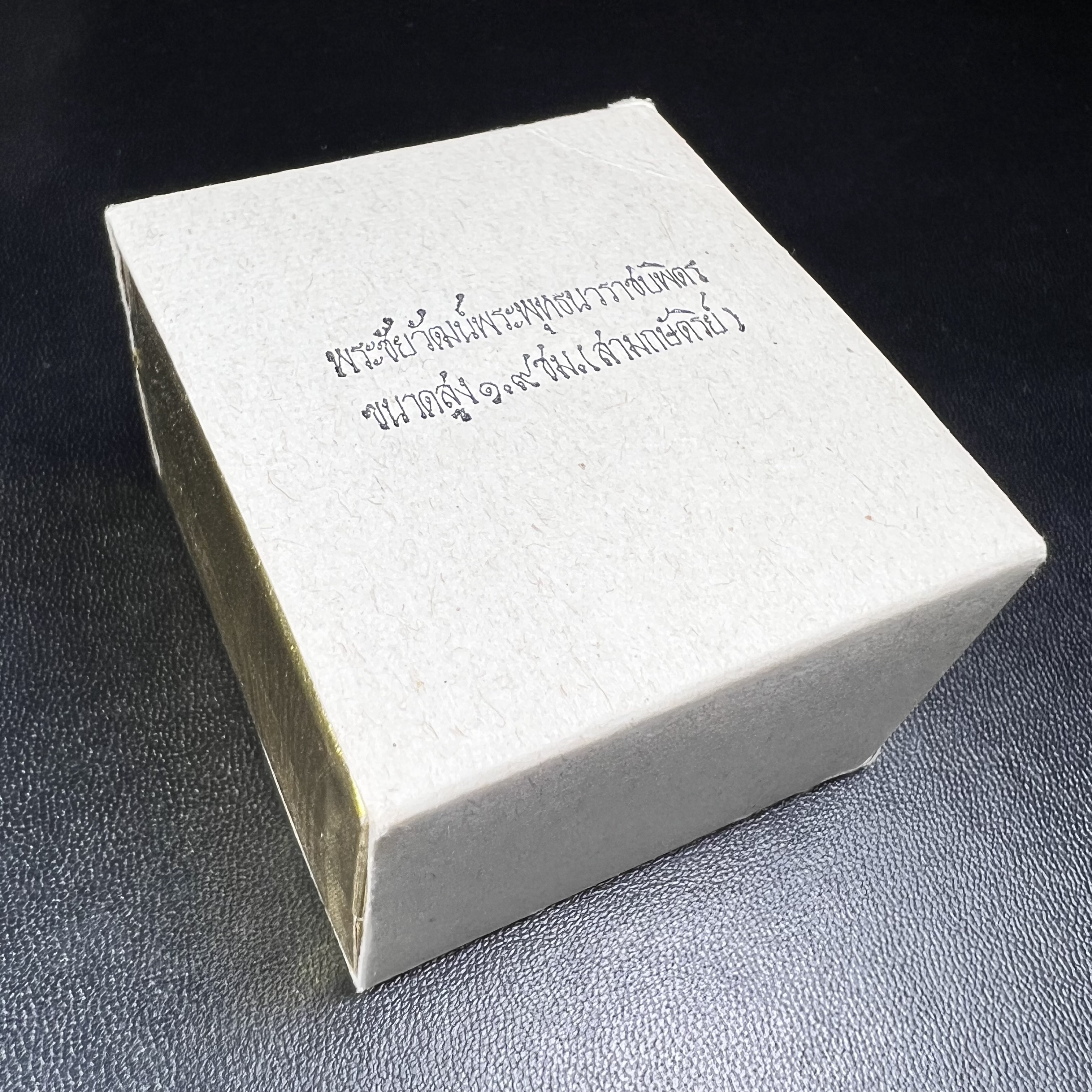 พระชัยวัฒน์พระพุทธนวราชบพิตร ครองสิริราชสมบัติครบ 50 ปี พ.ศ.2540 ขนาดสูง 1.9 ซม. เนื้อเงินสามกษัตริย์(ผิวเดิม)(ซีนซองเดิม) พร้อมกล่องบรรจุเดิมครบสมบูรณ์ 1ใน 9500 องค์(พุทธนวราชบพิตร นิมิตรหมายแห่งความสามัคคี ด้วยไมตรีแห่งองค์พระภูมิพล)