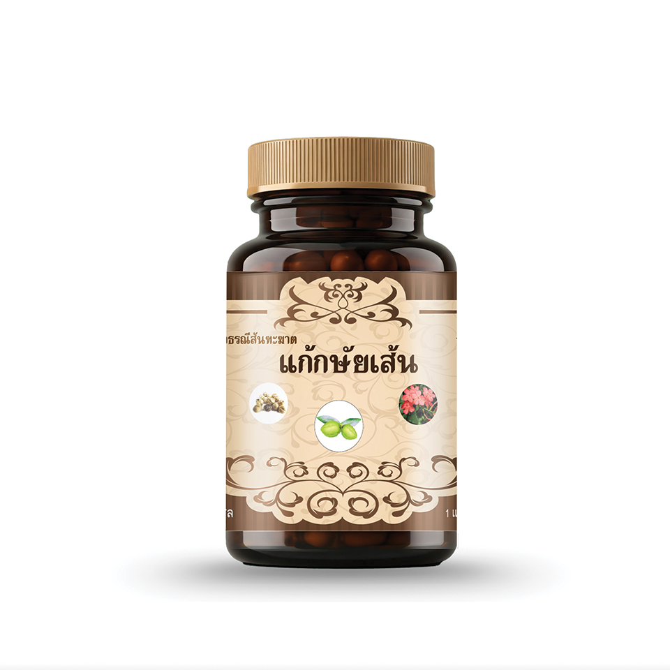ยากษัยเส้น
