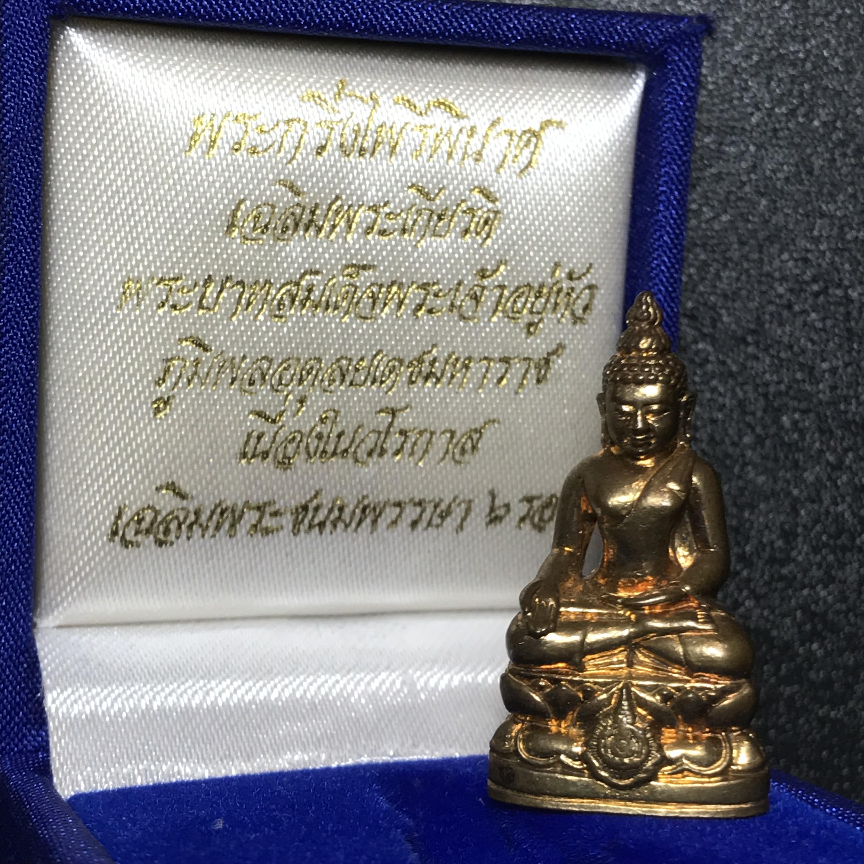 พระกริ่งไพรีพินาศ เฉลิมพระเกียรติ พระบาทสมเด็จพระเจ้าอยู่หัวรัชกาลที่9 พระชนมพรรษา 6 รอบ ปี2542เนื้อสัมฤทธิ์(บรรจุเหล็กไหล)ดีนอก-ดีใน