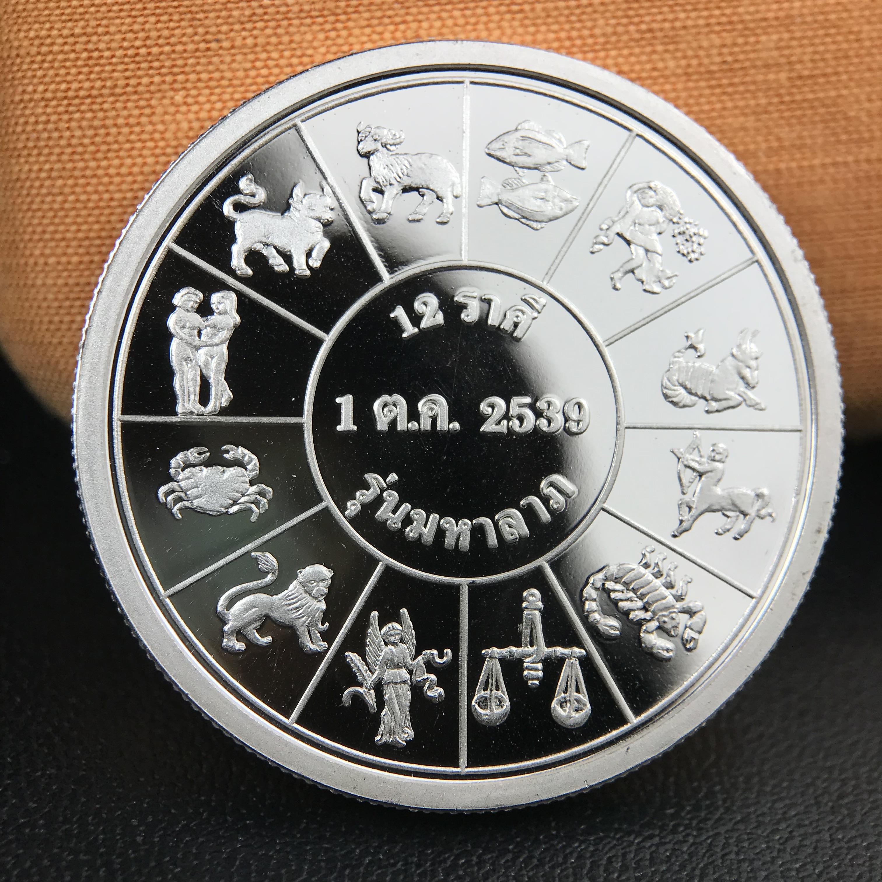 เหรียญรัชกาลที่ 5 หลัง 12 นักษัตริย์ รุ่นมหาลาภ ปี 2539 เนื้อเงินขัดเงา บล็อกนอก(เพิร์ธ)ออสเตรเรีย ขนาด 3.2 ซ.ม. กล่องบรรจุเดิมครบสมบูรณ์สวยงาม พิธีพุทธาภิเษก ณ.พระอุโบสถ วัดพระแก้ว สมเด็จพระญาณสังวร สมเด็จพระสังฆราช เป็นประธานพิธี