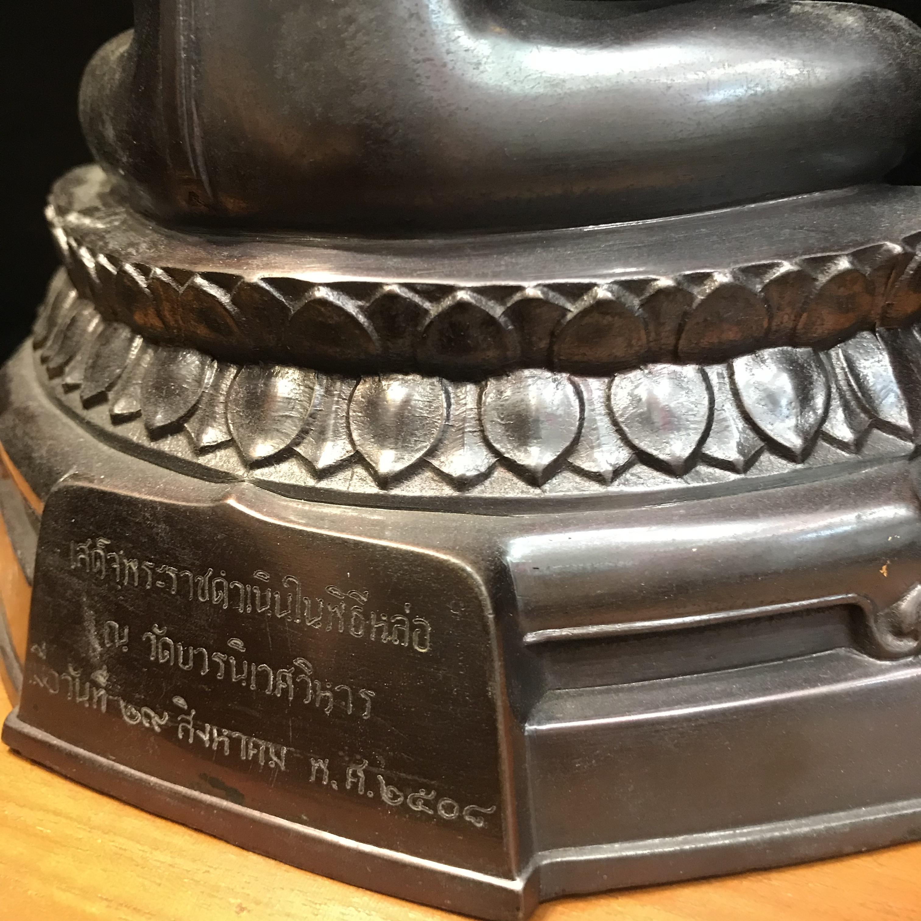 พระพุทธรูปบูชา ภปร วัดบวรนิเวศวิหาร ปี2508 บล็อกหนังไก่ หน้าตัก5นิ้ว(ที่สุดของพระบูชา ภปร วัดบวร)(สภาพผิวสวยสุดบรรยาย)