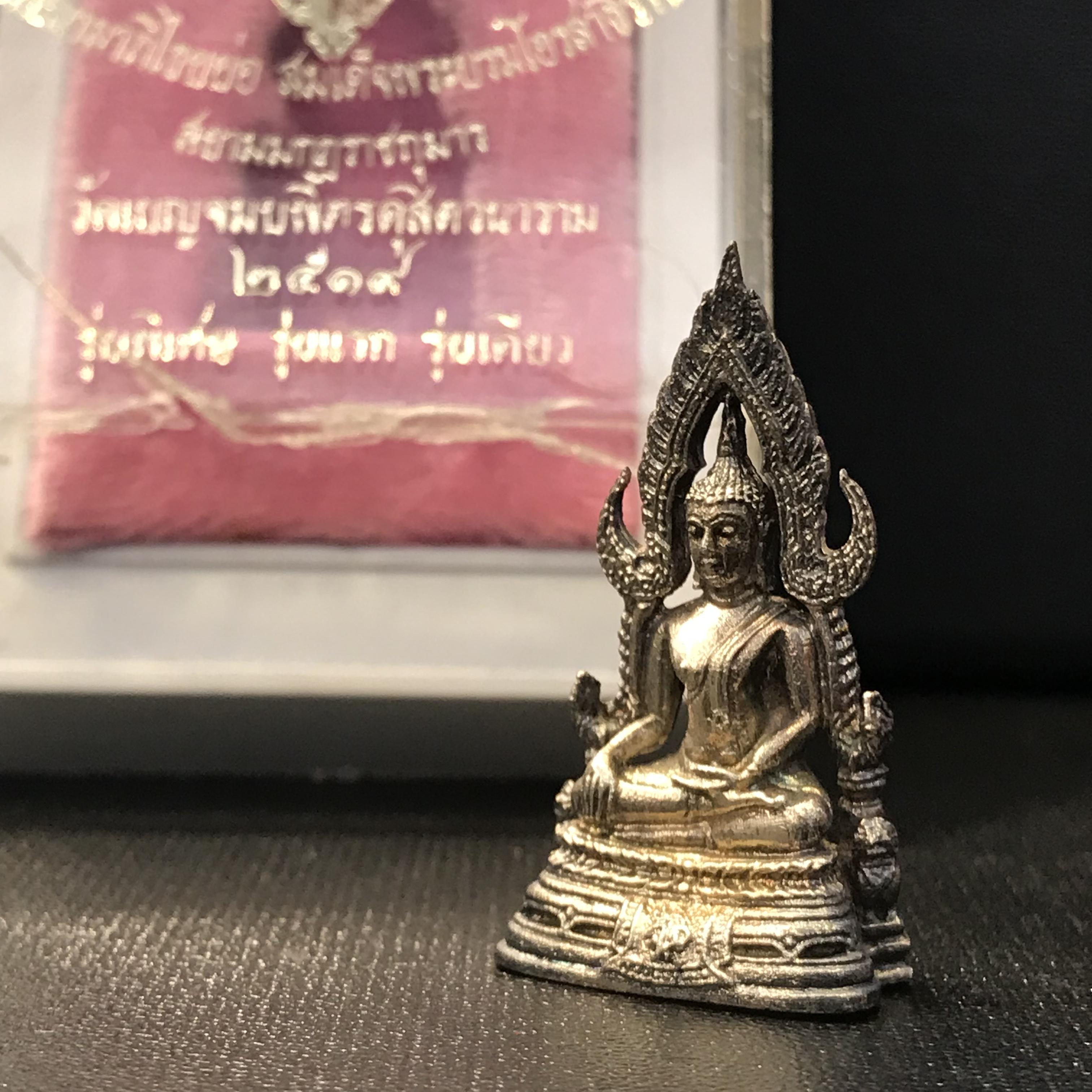 พระกริ่งพระพุทธชินราช มวก. วัดเบญจมบพิตร ปี 2519 เนื้อเงินกล่องเดิม(ในหลวงรัชกาลที่9และราชินีเสด็จฯเททอง)