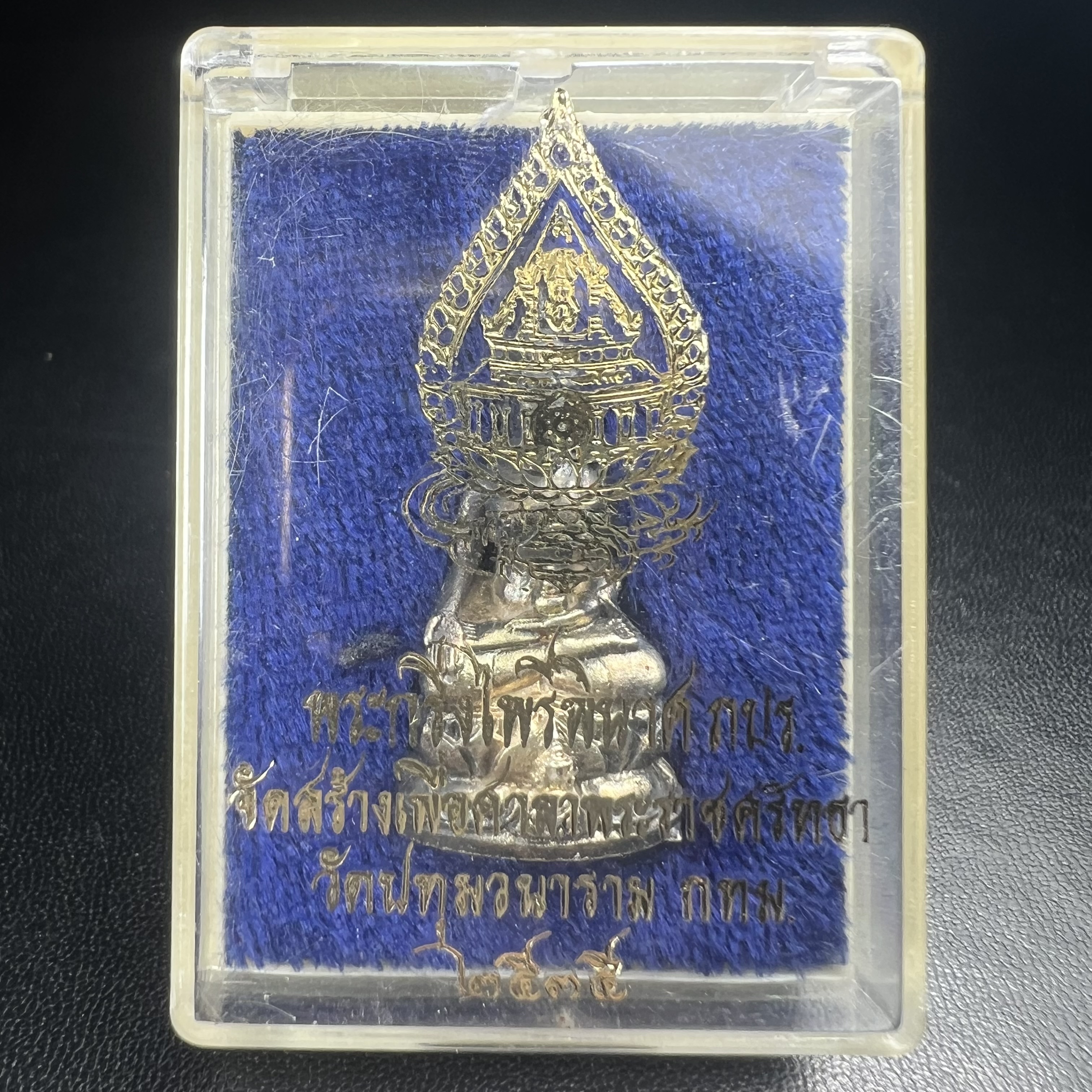 พระกริ่งไพรีพินาศ ภปร. รุ่นแรกของประเทศไทย วัดปทุมวนาราม ปี 2535 เนื้อเงิน(ผิวเดิม ผิวขึ้นรุ้งทั่วองค์ สวย งดงาม)(เข้มขลังทรงอานุภาพยิ่งใหญ่ กำราบศัตรูพ่ายสิ้น) ขนาดสูง 3 ซม. พร้อมกล่องบรรจุเดิมครบสมบูรณ์ (ในหลวงรัชกาลที่9เสด็จเททอง)(1ใน3000องค์)นิยมหายาก