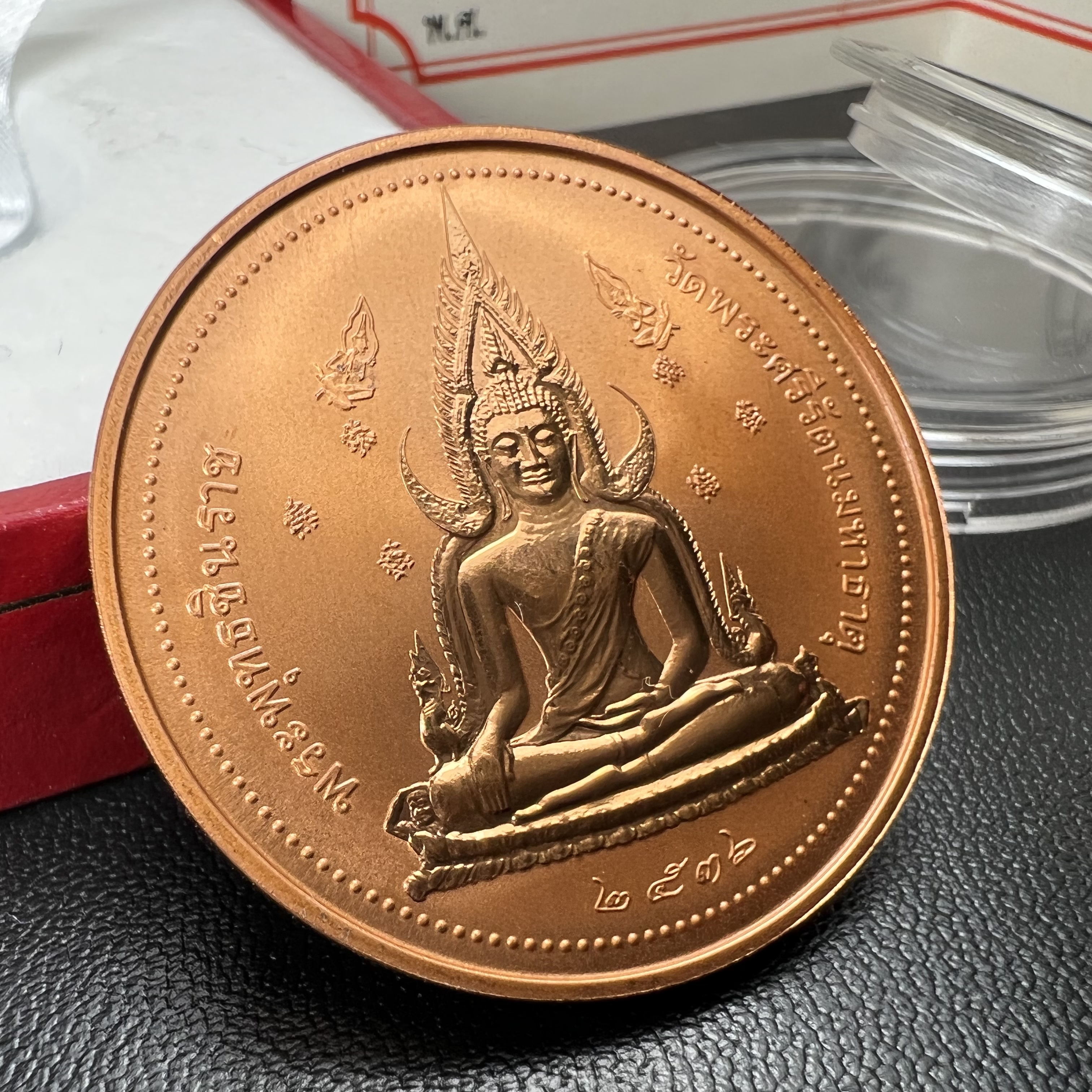 เหรียญสมเด็จพระนเรศวรมหาราช-พระพุทธชินราช รุ่นกองทุนสร้างอาคารเรียนวิทยาลัยสงฆ์ วัดพระศรีรัตนมหาธาตุ ปี 2536 เนื้อทองแดงขัดเงา บล็อกนอก เพิร์ธ ประเทศออสเตรเลีย(PERTH MINT)กล่องบรรจุเดิมใบรับรองพร้อมสวยงาม