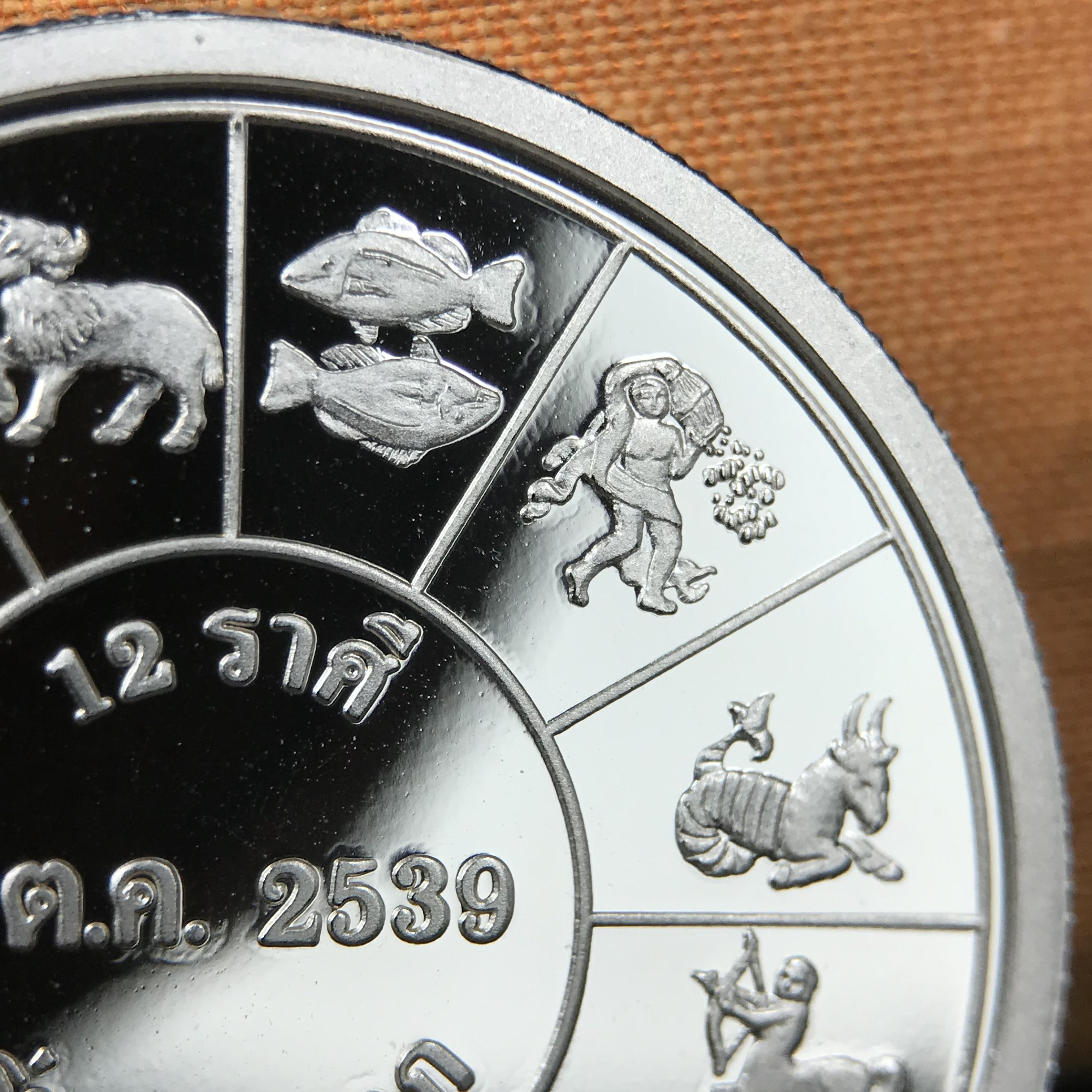 เหรียญรัชกาลที่ 5 หลัง 12 นักษัตริย์ รุ่นมหาลาภ ปี 2539 เนื้อเงินขัดเงา บล็อกนอก(เพิร์ธ)ออสเตรเรีย ขนาด 3.2 ซ.ม. กล่องบรรจุเดิมครบสมบูรณ์สวยงาม พิธีพุทธาภิเษก ณ.พระอุโบสถ วัดพระแก้ว สมเด็จพระญาณสังวร สมเด็จพระสังฆราช เป็นประธานพิธี