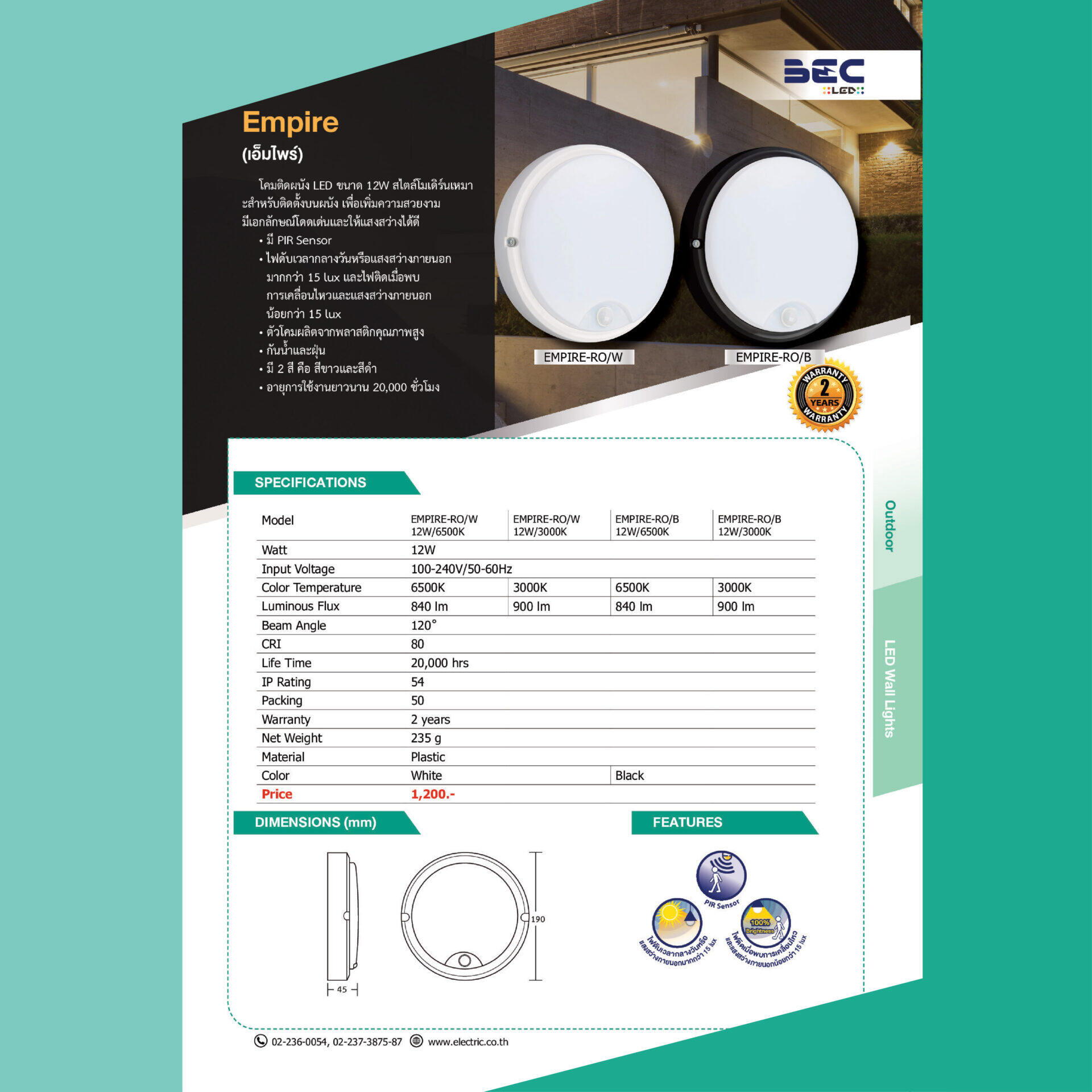BEC โคมไฟติดผนัง EMPIRE ขอบขาว พร้อมไฟ LED 12W เปิด-ปิด อัตโนมัติ มีเซนเซอร์ โคมผนัง โคมไฟ โคมติดผนัง