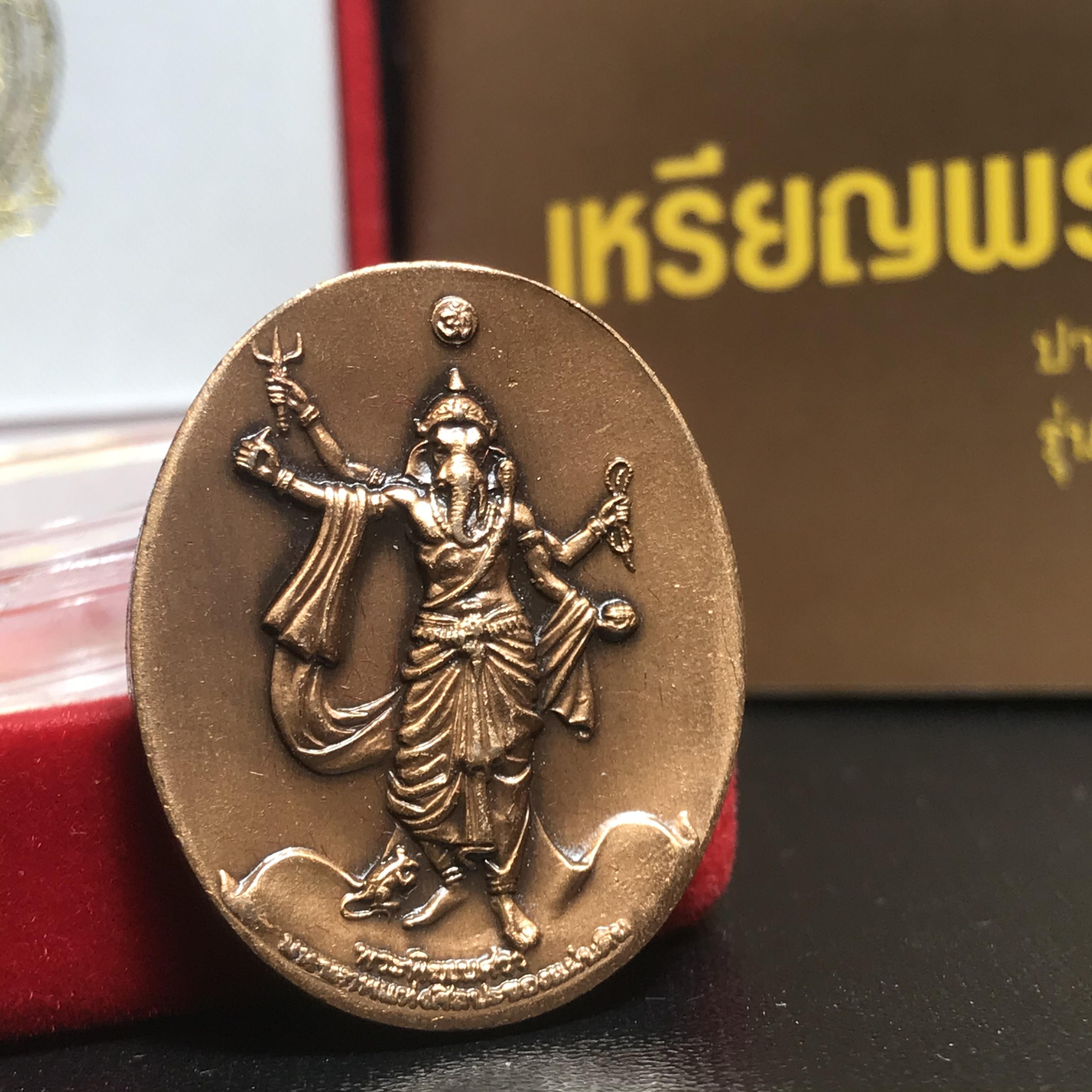 เหรียญพระพิฆเนศวร (Workpoint) ปางมหาเทพแห่งศิลปะของแผ่นดิน รุ่นเฉลิมพระเกียรติ 80พรรษา ปี2550 (สภาพคัดสวยอุปกรณ์ครบสมบูรณ์) ชุดหมายเลข21322