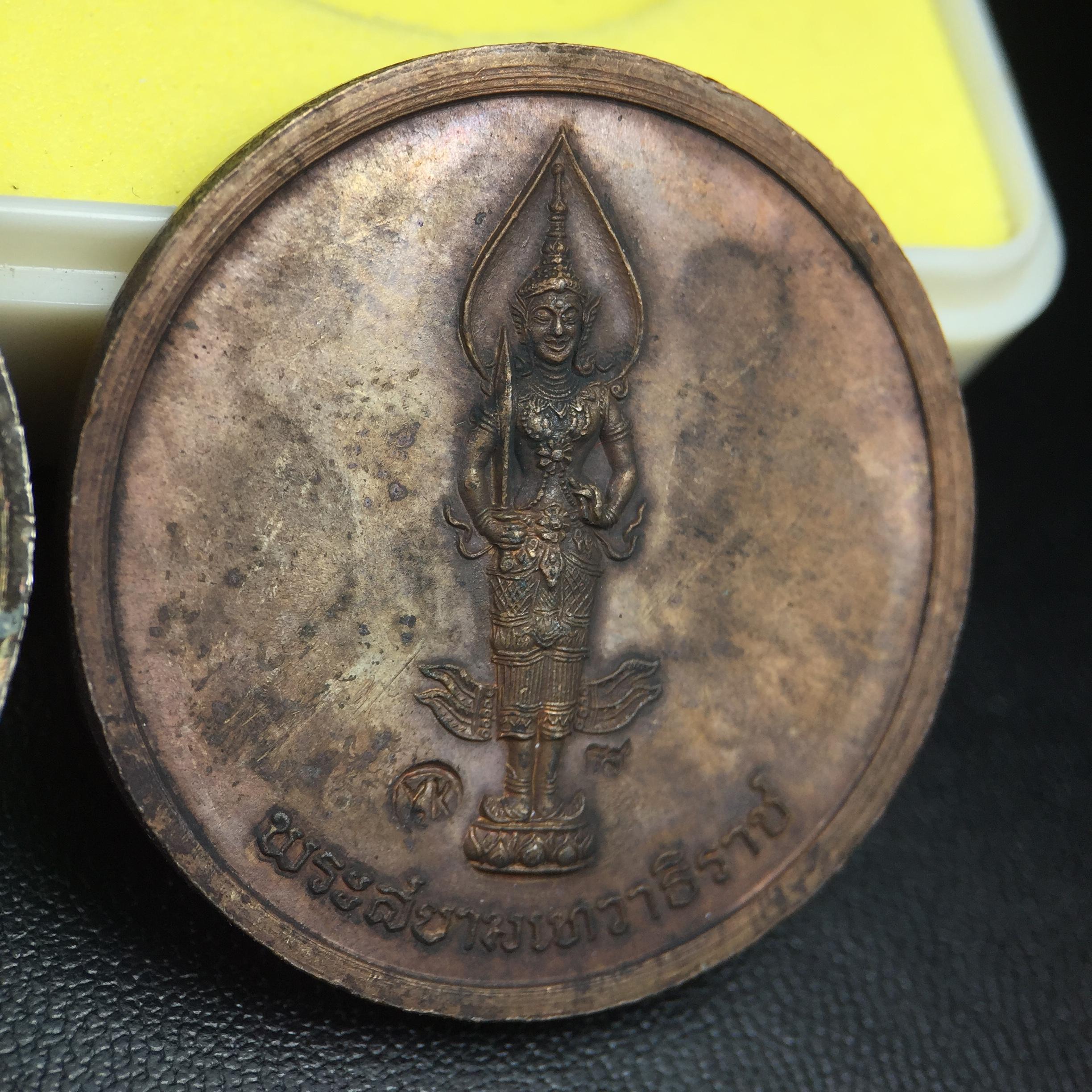 เหรียญสนทนาธรรม ในหลวงรัชกาลที่ 9 สมเด็จพระญาณสังวร หลังพระสยามเทวาธิราช ปี 2543 วัดบวรนิเวศวิหาร ชุดกรรมการ(เนื้อกะไหล่ทอง+กะไหล่เงิน+ทองแดงรมน้ำตาล)พร้อมกล่องบรรจุเดิม(ชุดหายาก สภาพผิวกะไหล่เดิมจากผู้จัดสร้าง ผิวขึ้นรุ้งธรรมชาติสวยจัด แชมป์ๆ)1 ใน 343ชุด