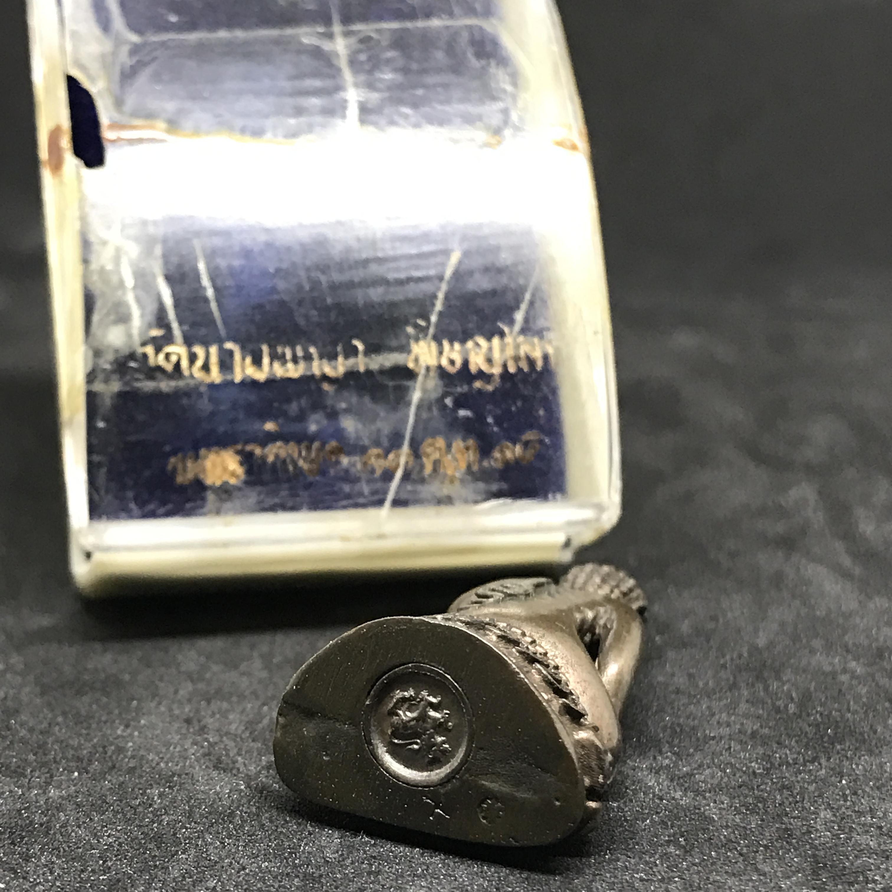 พระกริ่งธรรมราชา (กริ่งพระราชบิดา) ปี2514 เนื้อนวโลหะ