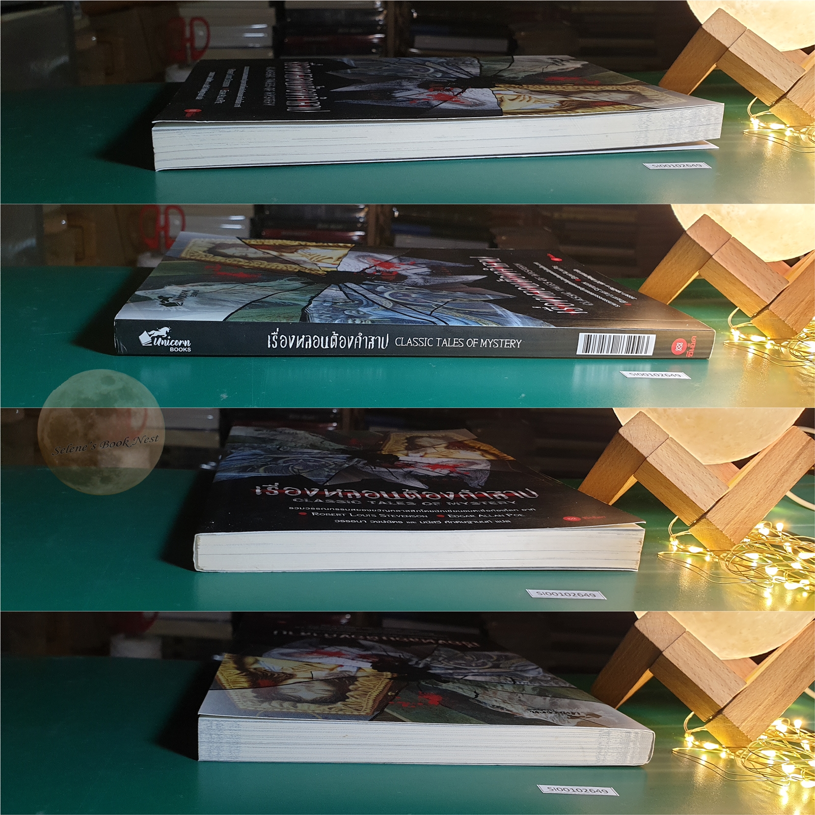 เรื่องหลอนต้องคำสาป (Classic tales of mystery) / Robert Louis Stevenson,Edgar Allan Poe