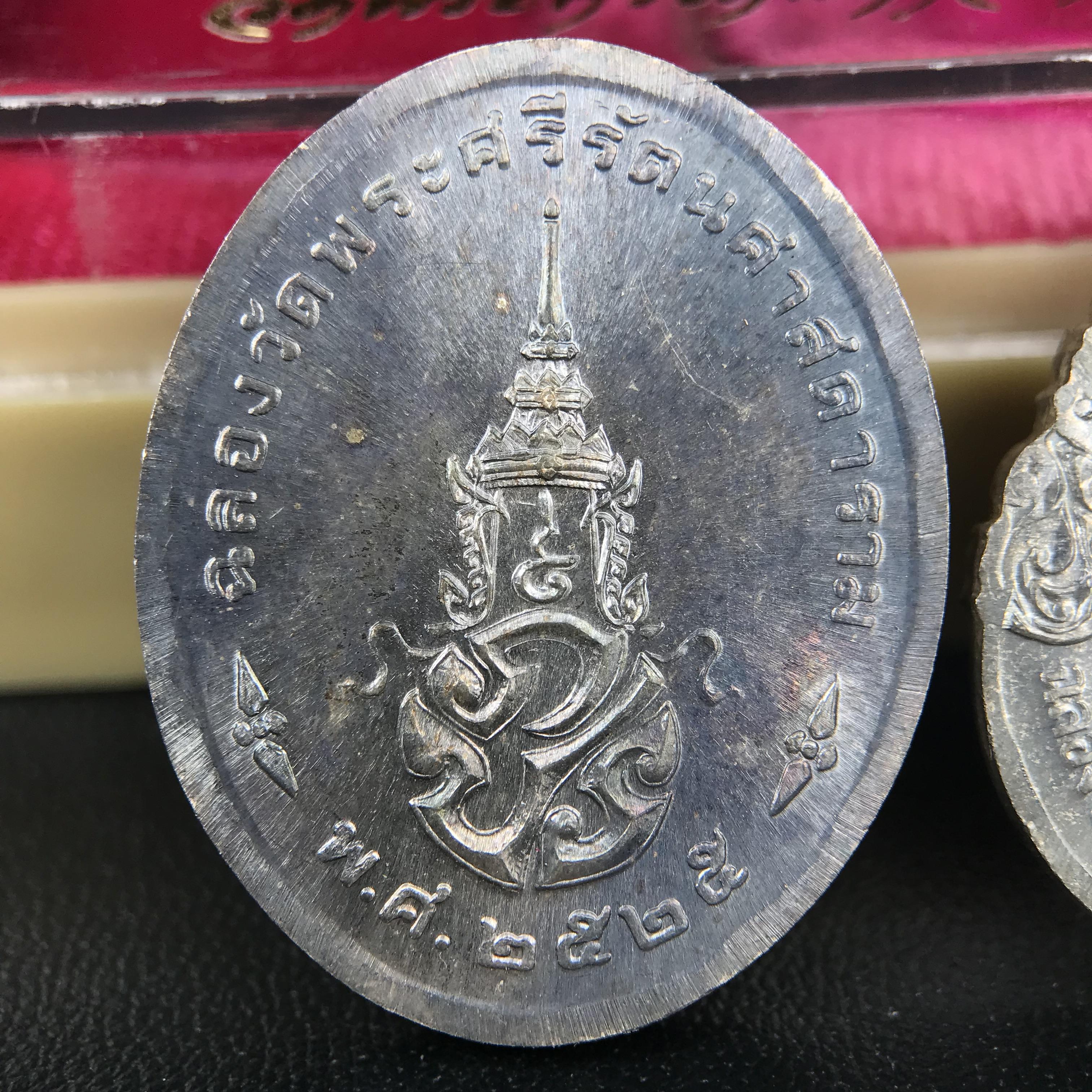 เหรียญพระแก้วมรกตหลัง ภปร. ฉลองกรุงรัตนโกสินทร์ครบ 200 ปี พ.ศ.2525 เนื้อเงิน(ผิวเดิมสวย)กล่องบรรจุเดิมครบ 3พิมพ์ ร้อน ฝน หนาว(บล็อกแรกไม่มีพระราชศรัธานิยม)(ในหลวงรัชกาลที่9 เสด็จในพิธี)พระคู่บ้านคู่เมือง...พระดี...พิธีใหญ่(บล็อกแรกครบชุด ผิวเดิม หายาก)