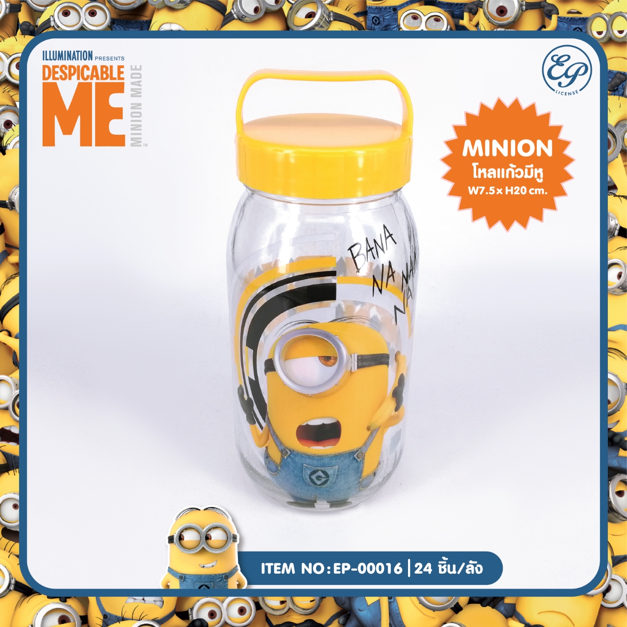 EP-00016 ขวดโหลแก้วมีหู Minions โหลละ 240 บาท 12 ชิ้น